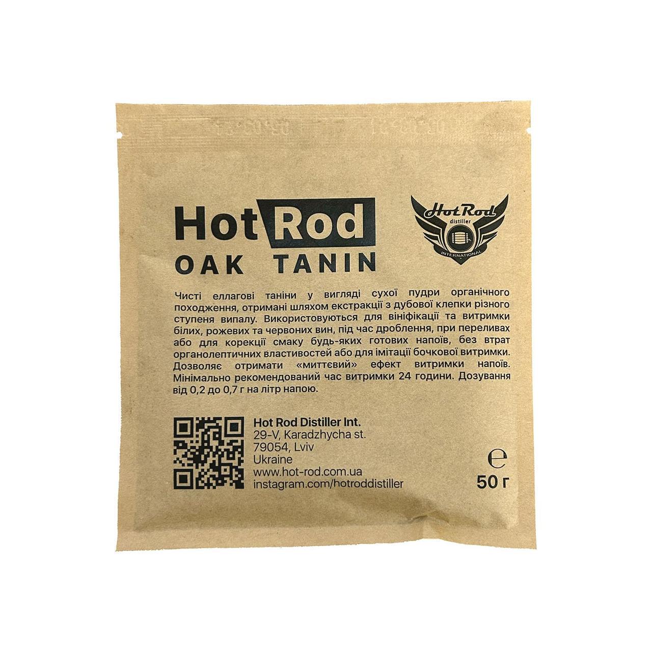 Танин сухой Hot Rod 50 г на 250 л