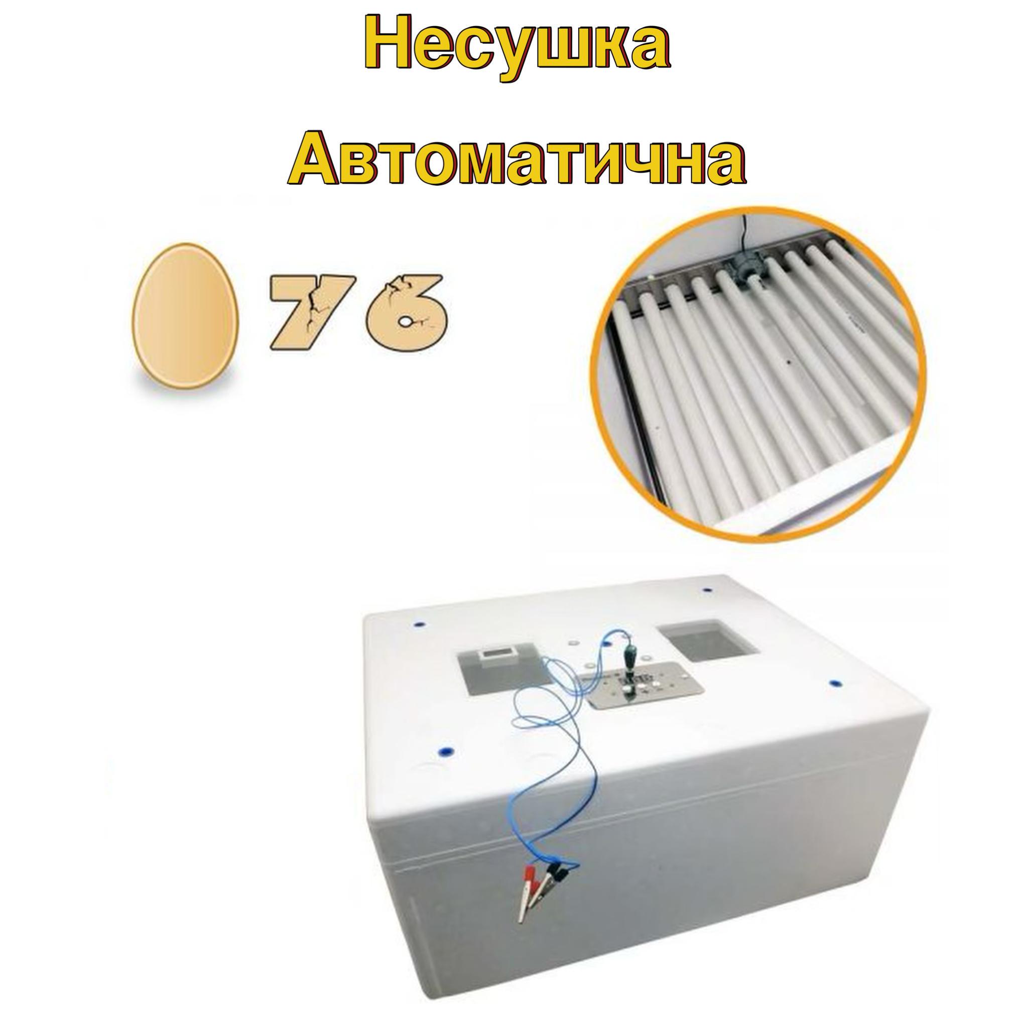 Інкубатор побутовий Несушка-М76 автоматичний 12 В (1292) - фото 6 Інкубатор побутовий Несушка-М76 автоматичний 12 В (1292) - фото 6