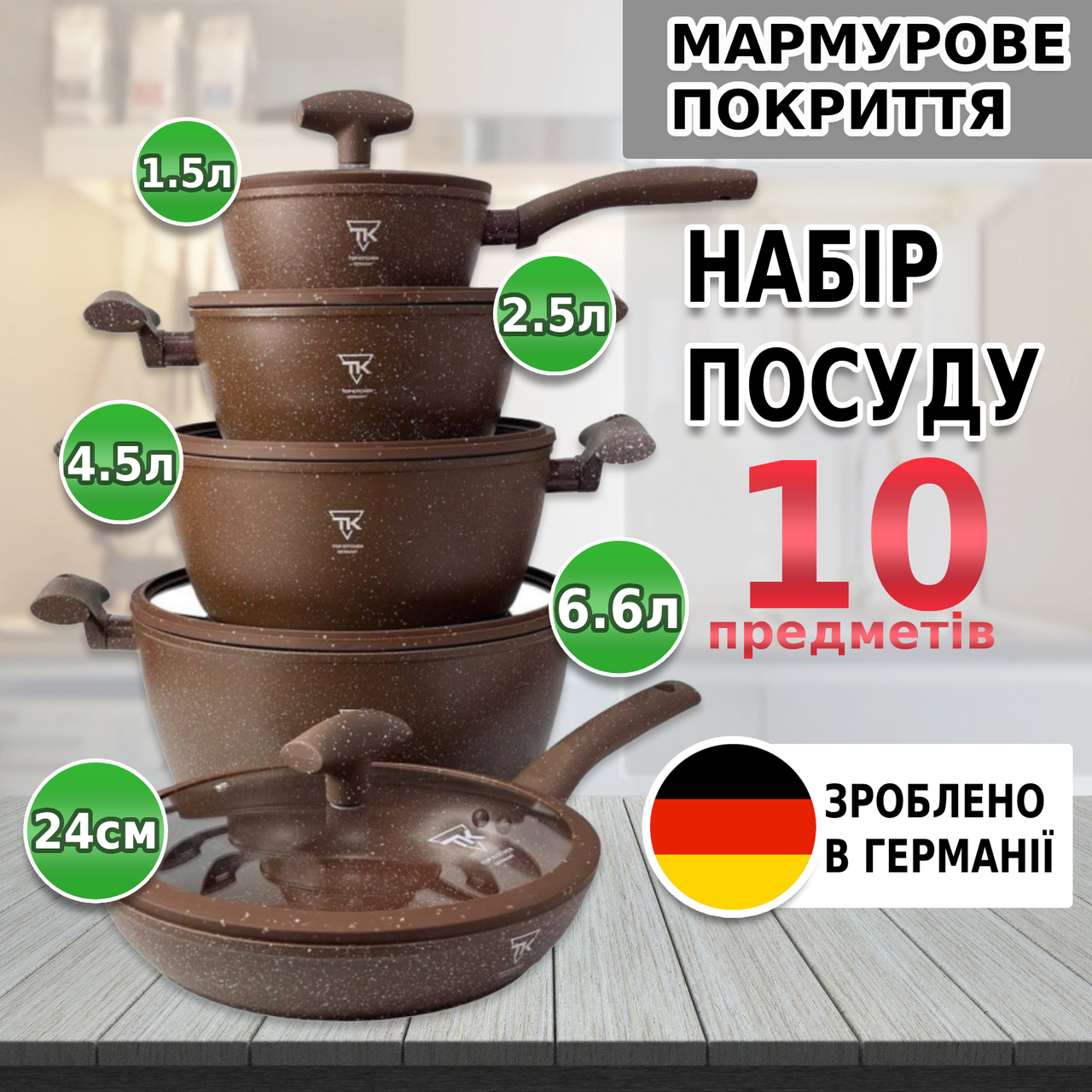 Набір каструль зі сковорідкою 5 шт. Коричневий (00100/3) - фото 2 Набір каструль зі сковорідкою 5 шт. Коричневий (00100/3) - фото 2
