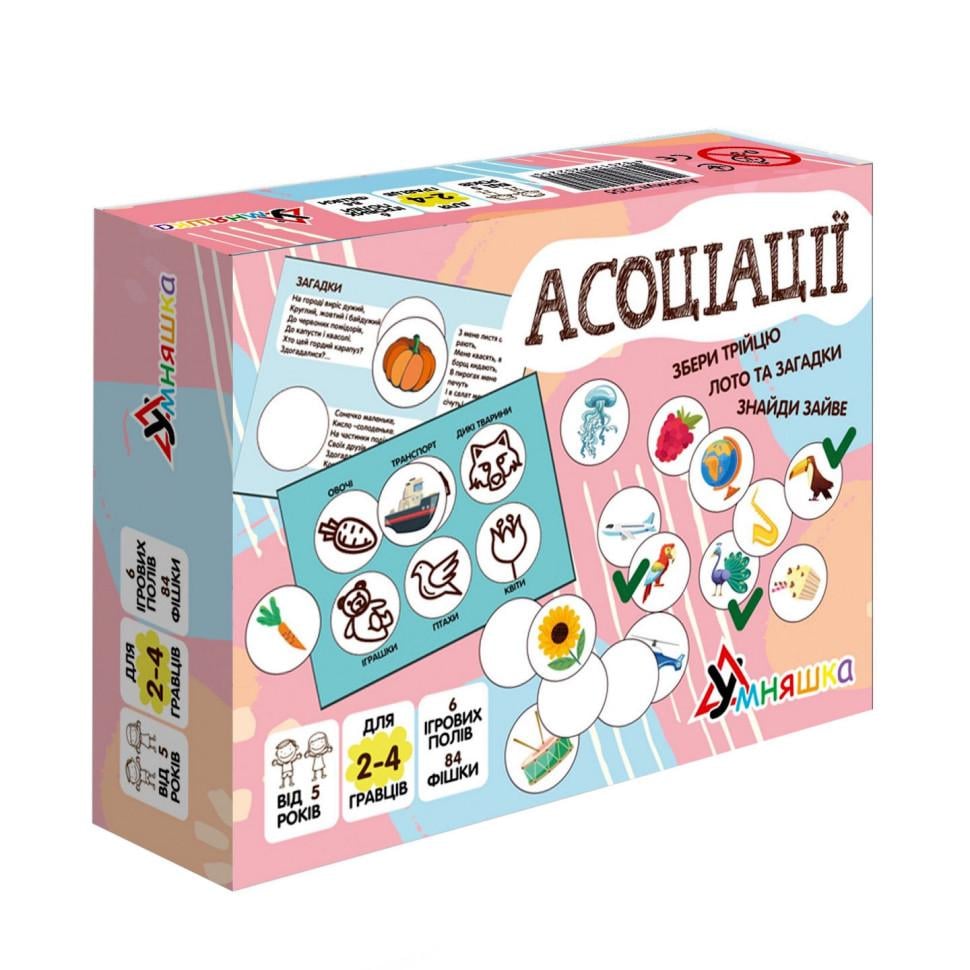 Настільна гра УМНЯШКА Дитяче Лото Асоціації 6 полів 84 фішки 20х5х15 см від 5 років Лавандовий (SR-113-N-1168) Настільна гра УМНЯШКА Дитяче Лото Асоціації 6 полів 84 фішки 20х5х15 см від 5 років Лавандовий (SR-113-N-1168)