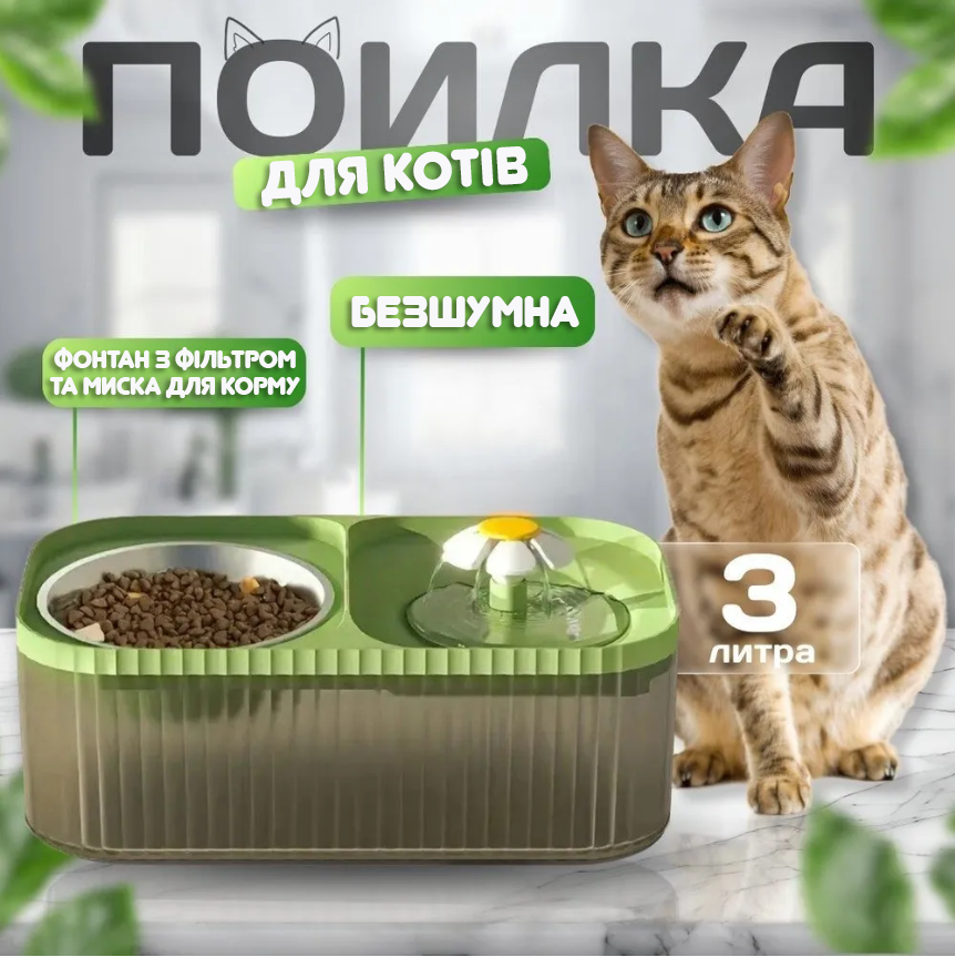 Фонтан-кормушка автоматический для котов и собак 2в1 USB (Е500024) - фото 2