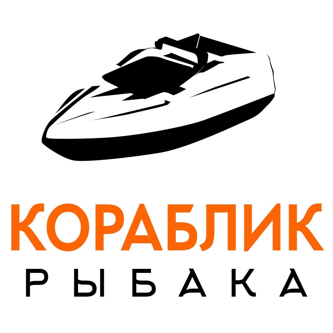 Кораблик рыбака