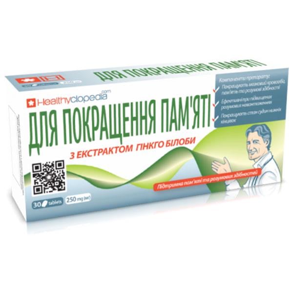 Комплекс профилактики работы головного мозга Healthyclopedia для улучшения памяти 30 таб. (000025426) Комплекс профилактики работы головного мозга Healthyclopedia для улучшения памяти 30 таб. (000025426)