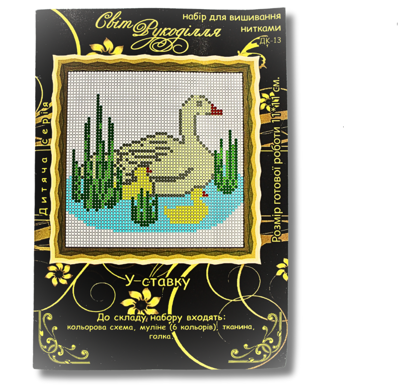 Набір для вишивання нитками 11х11 см ДК-13 Набір для вишивання нитками 11х11 см ДК-13