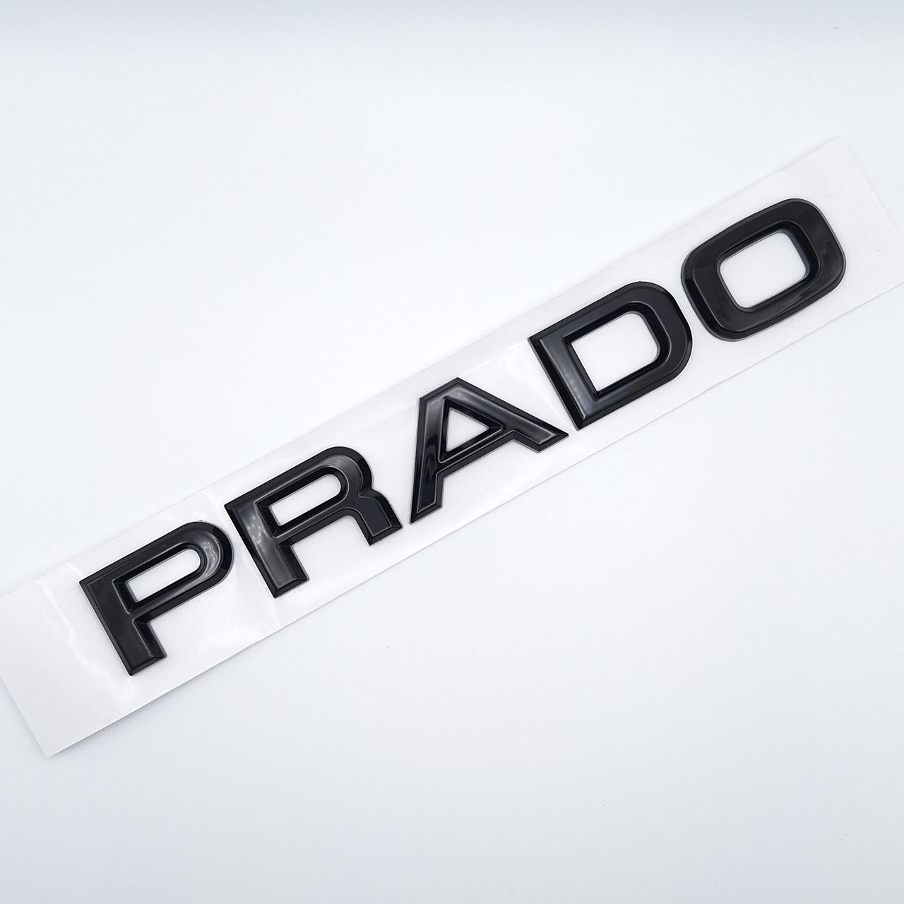Эмблема надпись Prado Toyota Черный глянцевый (2035605590)