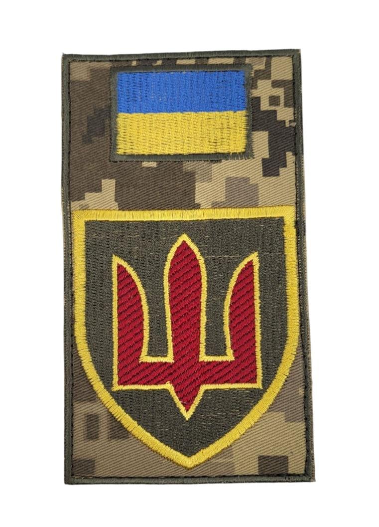 Шеврон-заглушка Трезубец Командование объединенных сил Вооруженных Сил Украины 7,5х13,5 см Пиксель (3587655) Шеврон-заглушка Трезубец Командование объединенных сил Вооруженных Сил Украины 7,5х13,5 см Пиксель (3587655)