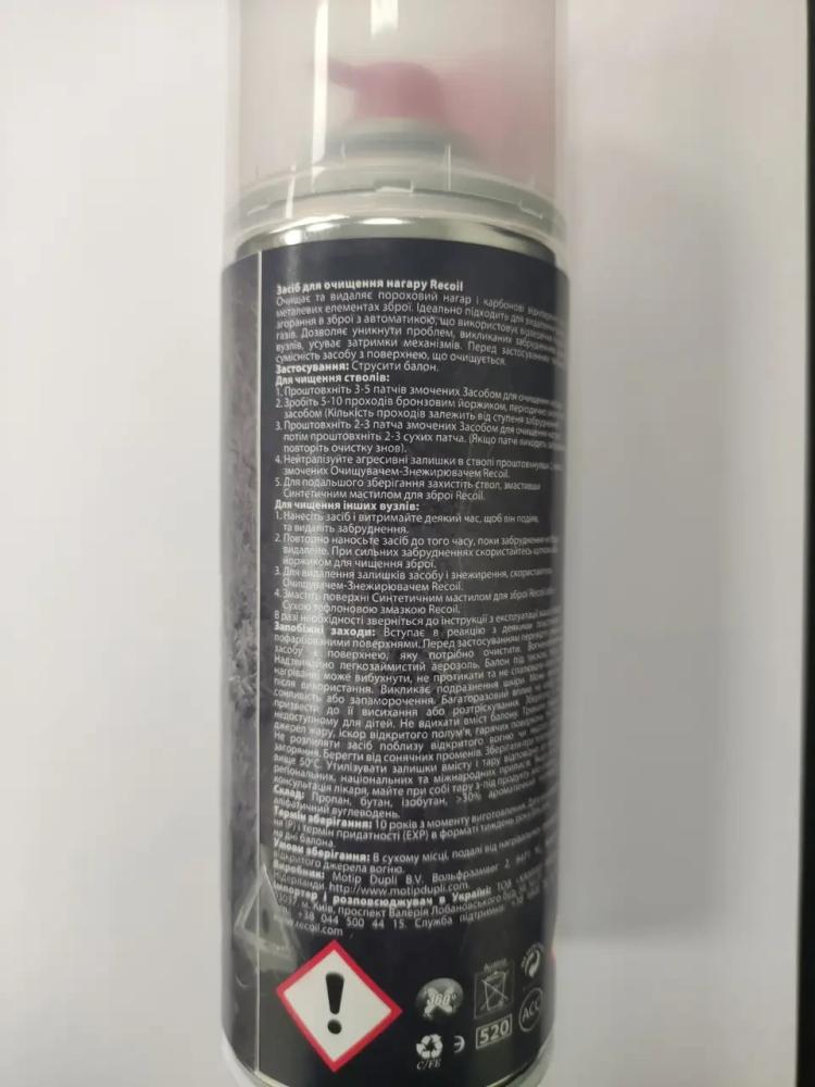 Очищувач нагару і карбонових відкладень Recoil для зброї 400 мл - фото 6 Очищувач нагару і карбонових відкладень Recoil для зброї 400 мл - фото 6