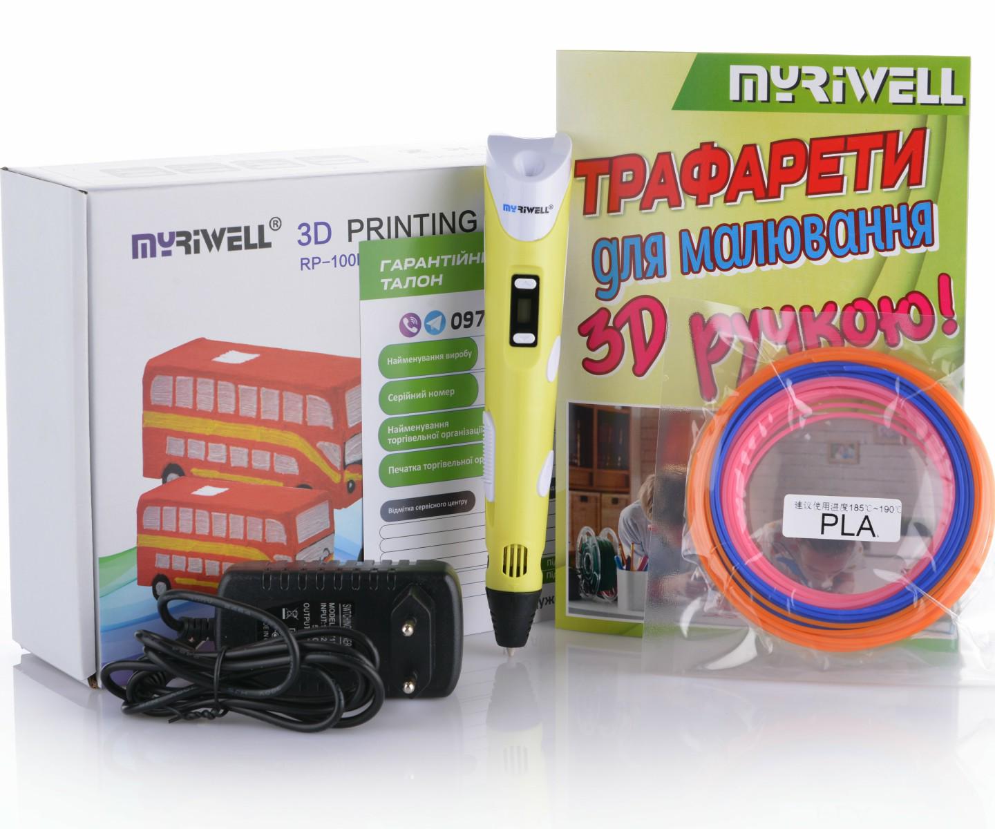 3D-ручка Myriwell RP-100B с трафаретами и PLA пластиком 9 м Yellow (8467847)