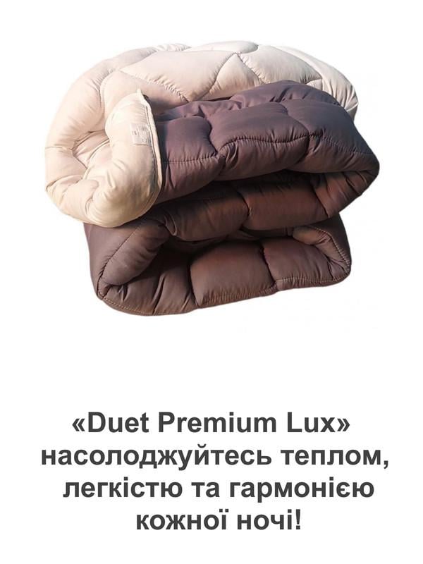 Одеяло Дуэт Премиум Люкс Homefort 145х210 см (29657861) - фото 4 Одеяло Дуэт Премиум Люкс Homefort 145х210 см (29657861) - фото 4
