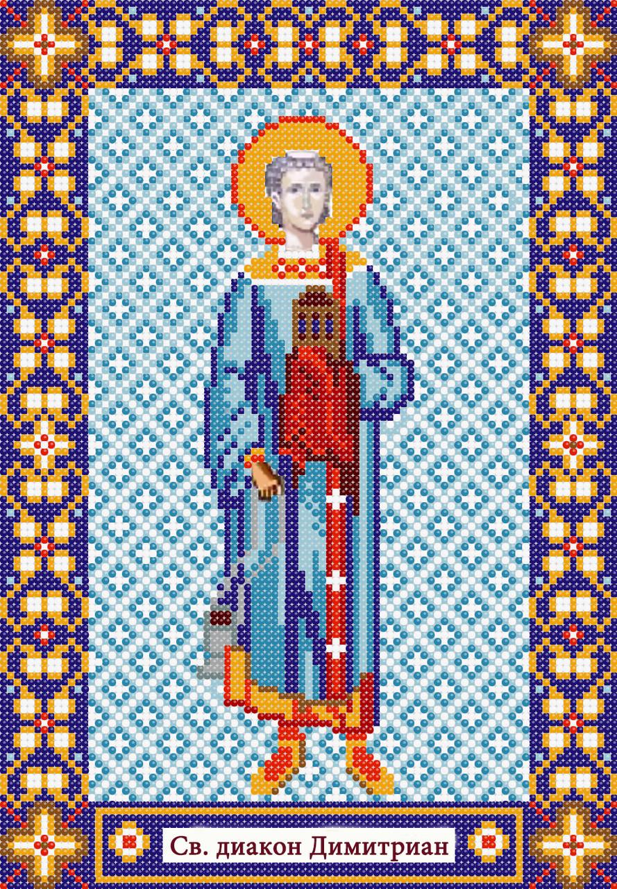 Схема вышивки бисером Св. диакон Димитриан (778838775А)