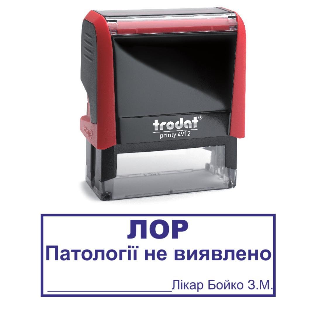 Штамп "ЛОР Патології не виявлено" на автоматичному оснащенні Trodat 4912 47х18 мм Червоний (2701973567)