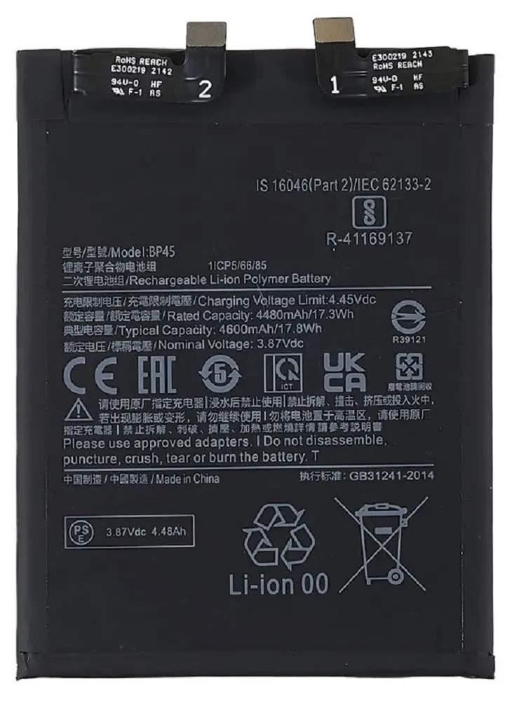 Акумуляторна батарея для BP45 Xiaomi 12 pro 4600 mah (855587)