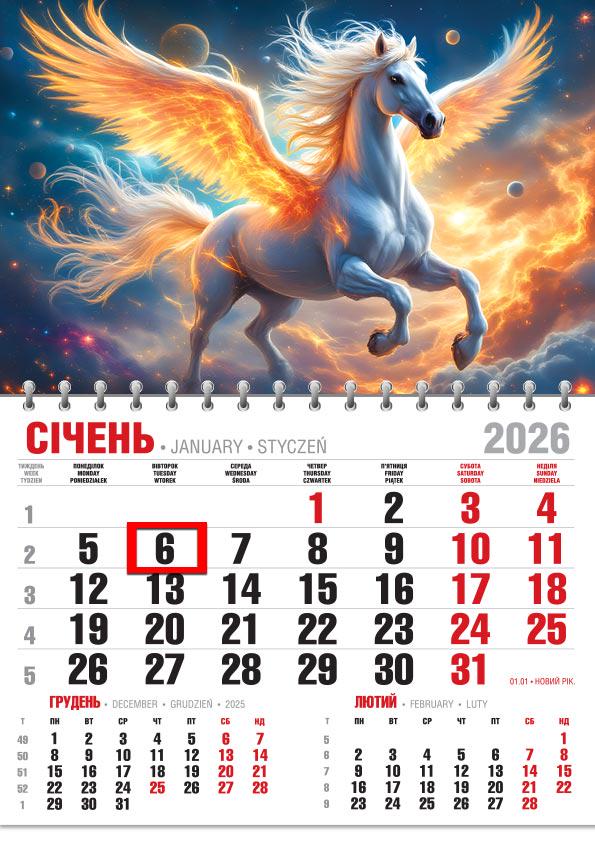 Календар на 2026 р. Офісний економ Під крилами небесного простору