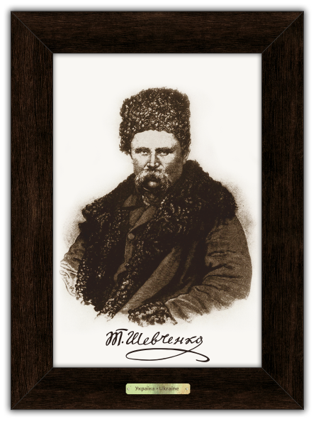 Картина класична дерев'яна Українська символіка Тарас Шевченко 230х305 мм Коричневий (уккл370603к15х22) Картина класична дерев'яна Українська символіка Тарас Шевченко 230х305 мм Коричневий (уккл370603к15х22)