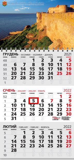 Календарь настенный квартальный МАРКО на 2022 год офисный 3 Аккерманская крепость (офіс3-30 2022)