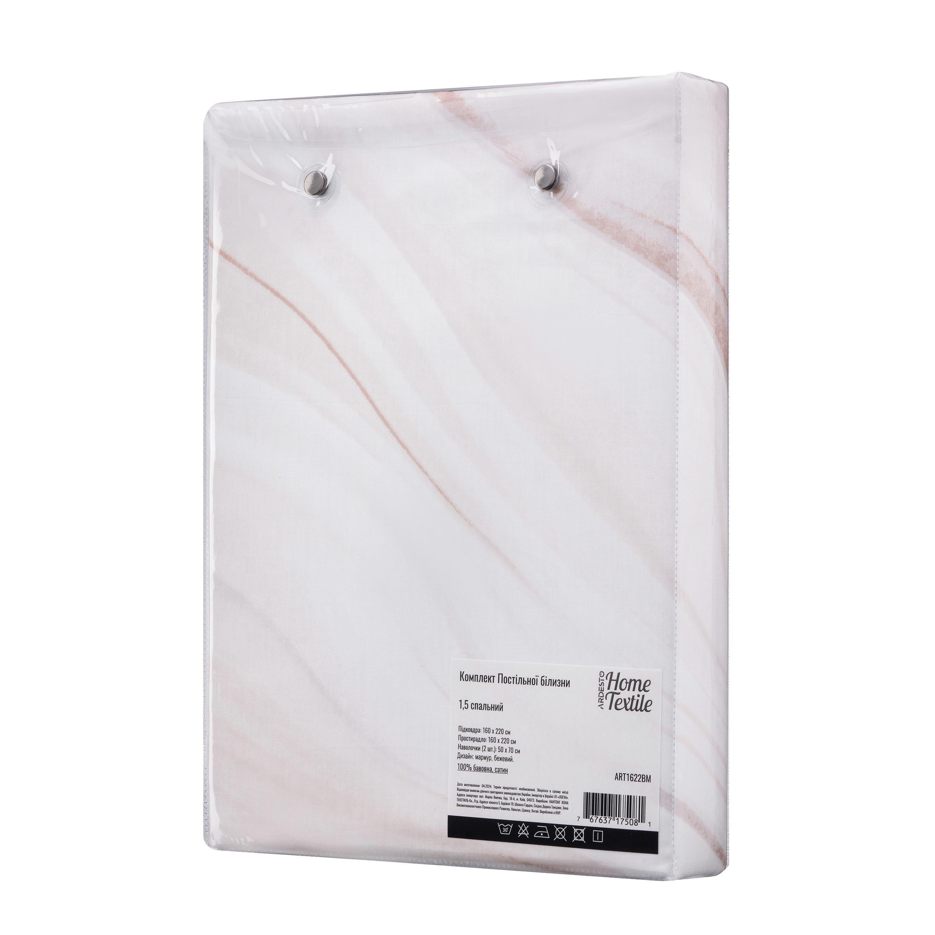 Постельное белье Ardesto Gloria полуторный 100% хлопок Бежевый мрамор (611261) - фото 2 Постельное белье Ardesto Gloria полуторный 100% хлопок Бежевый мрамор (611261) - фото 2