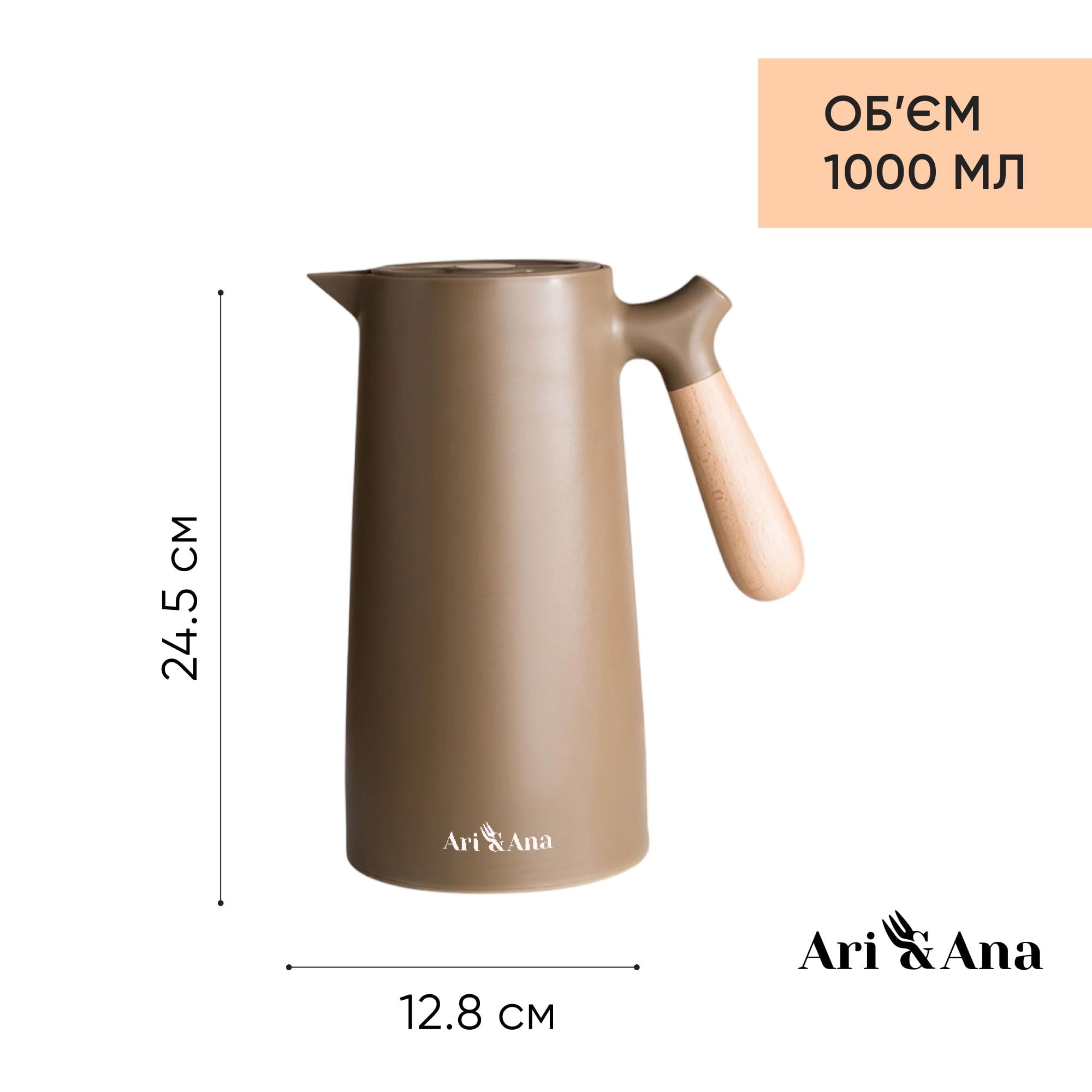 Термос-глечик для гарячих і холодних напоїв Ari&Ana 1 л Коричневий (24643953) - фото 3