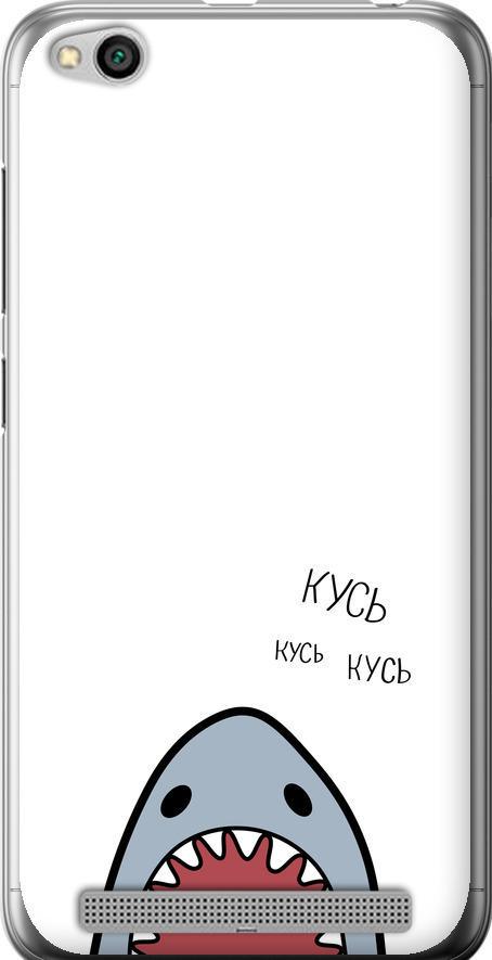 Чехол на Xiaomi Redmi 5A Акула (4870t-1133-42517)