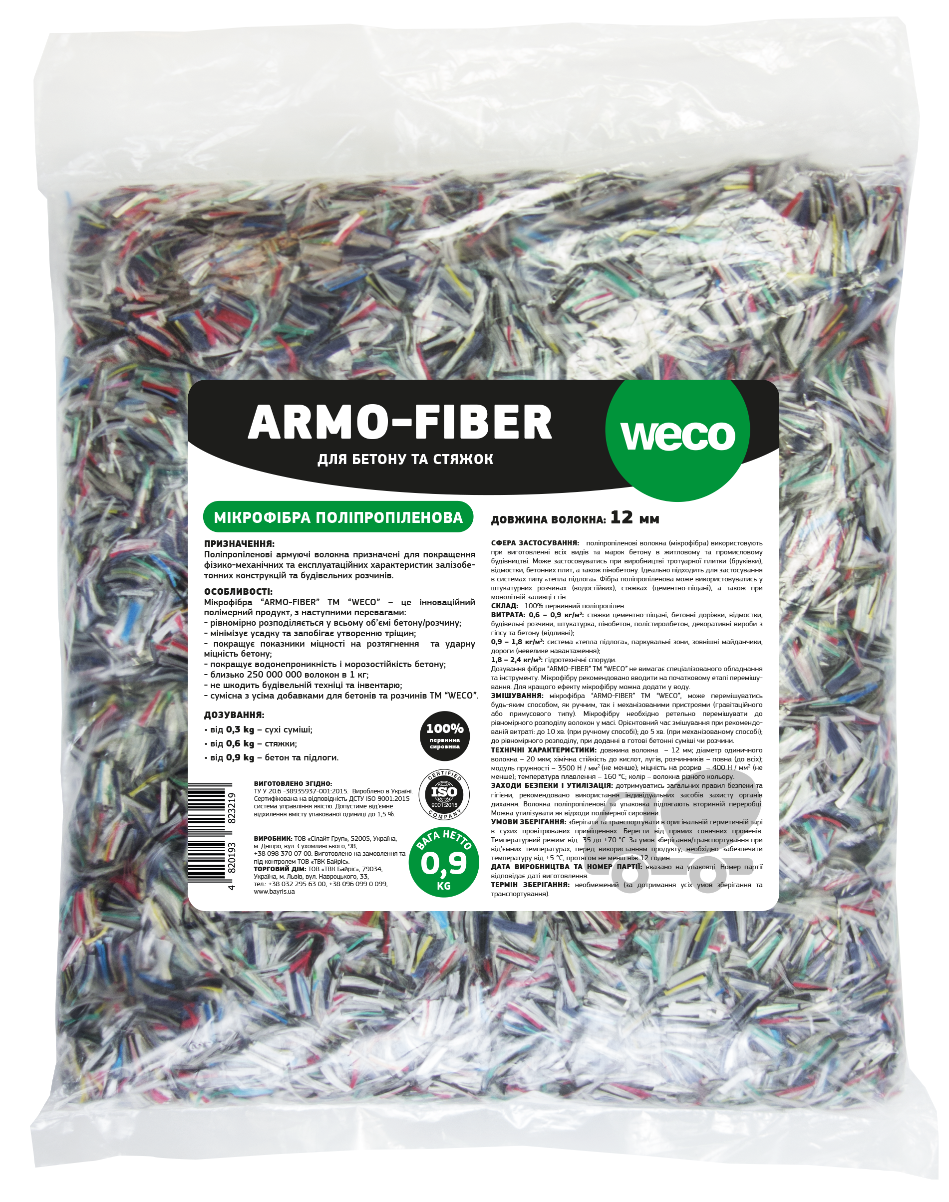 Фибра полипропиленовая WECO Armo Fiber 12 мм 0,9 кг