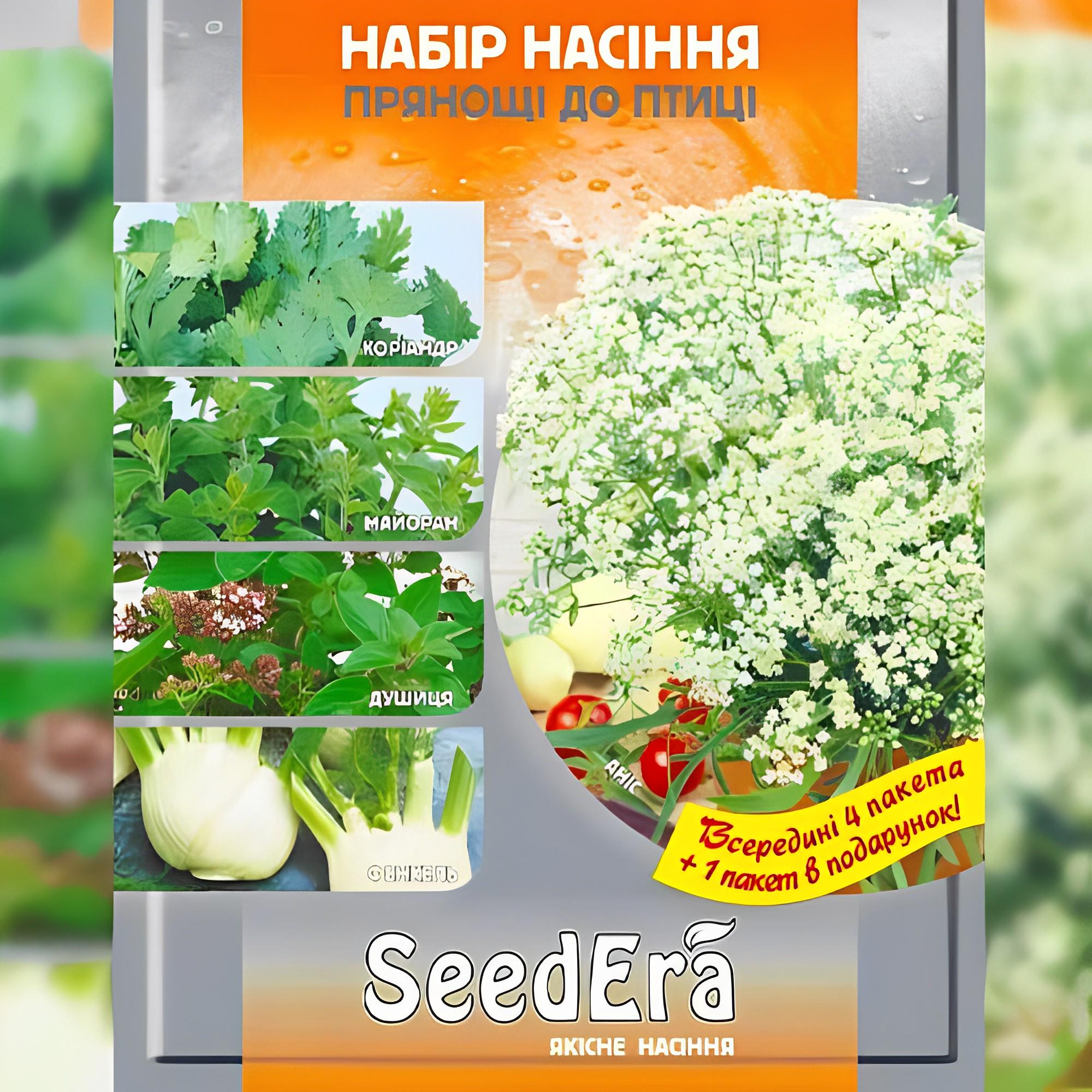 Семена Набір Прянощі для страв з птиці Florium 5 упаковок (16862)