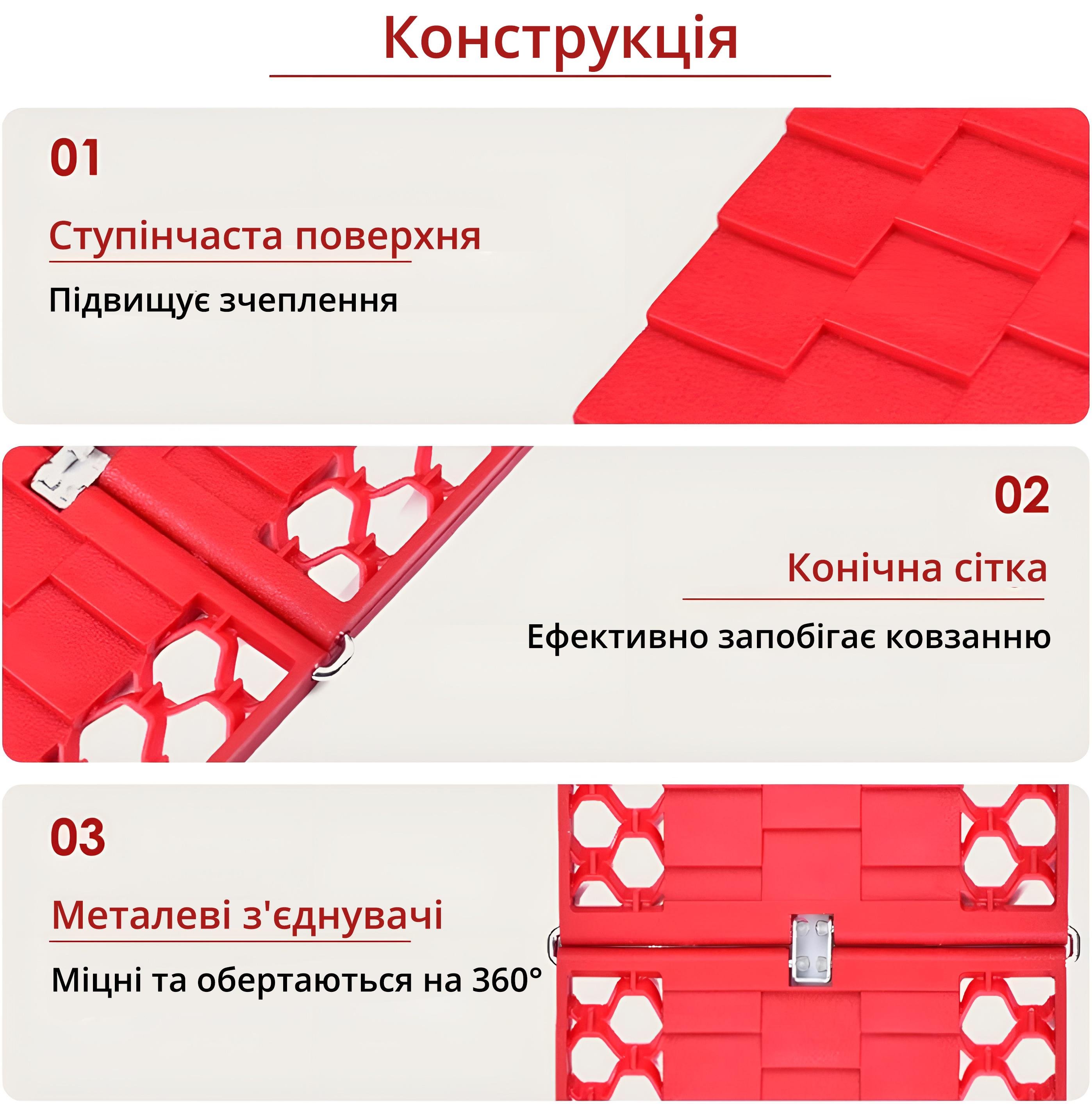 Ленты противоскользящие антипробуксовочные 2 шт. Красный - фото 5