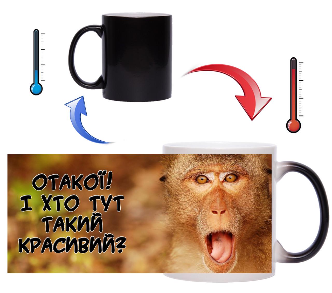 Чашка хамелеон Такий красивий 330 мл (cc00033) - фото 2