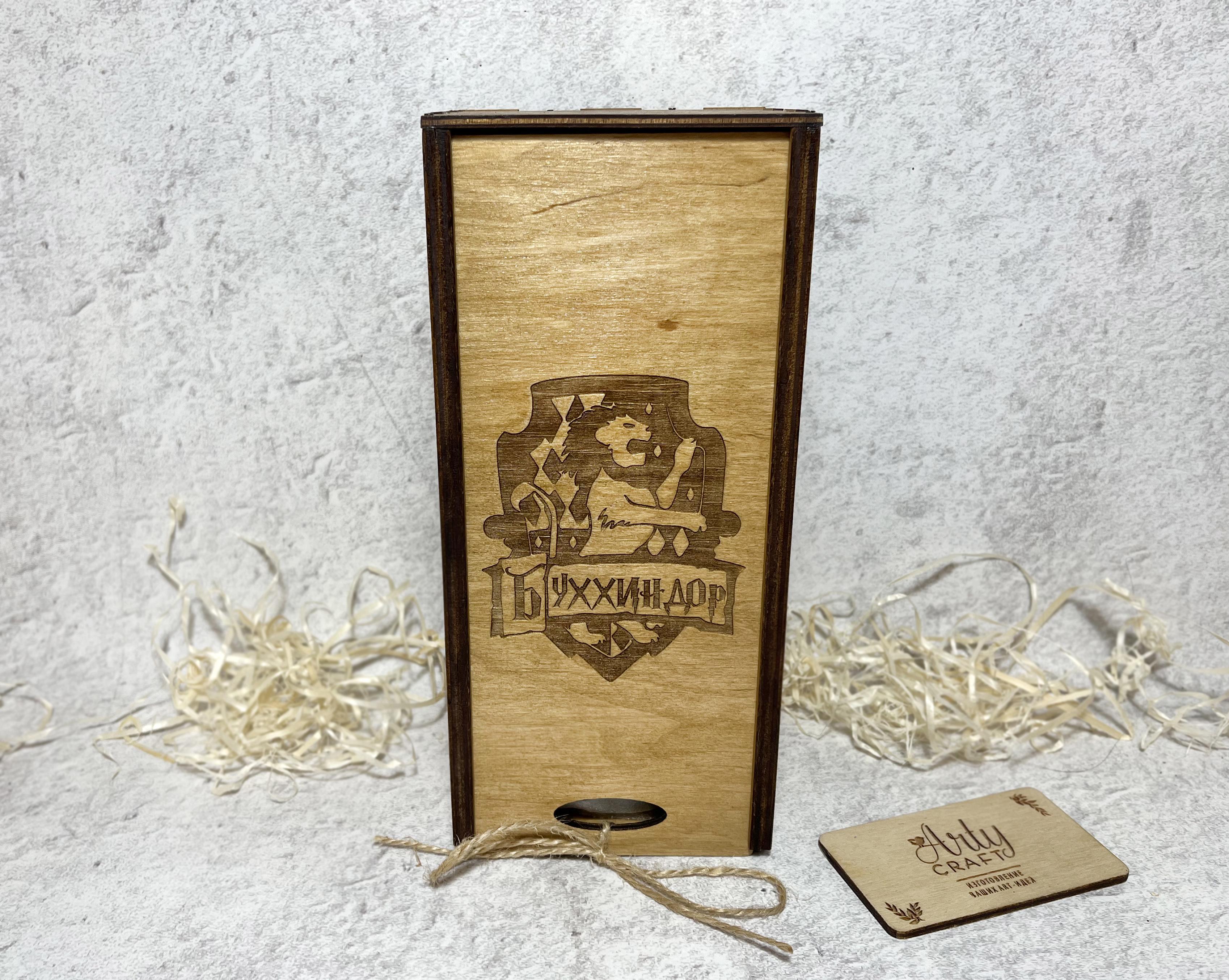 Бокал с гравировкой Бухля и совы в стиле Гарри Поттера в деревянной коробке 580 мл (24240263) - фото 4 Бокал с гравировкой Бухля и совы в стиле Гарри Поттера в деревянной коробке 580 мл (24240263) - фото 4