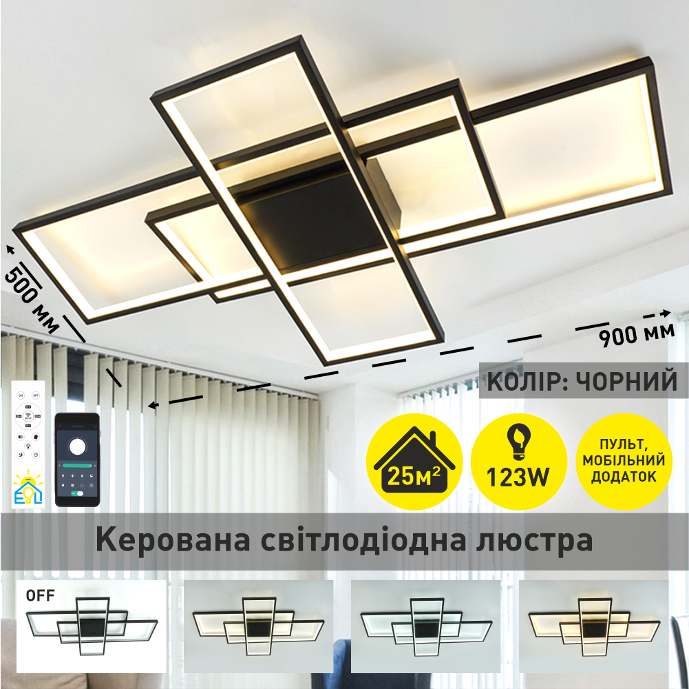 Люстра світлодіодна SVEN 3S SMART 220-IP20 900x500x80 мм 123W Black (10462) - фото 3