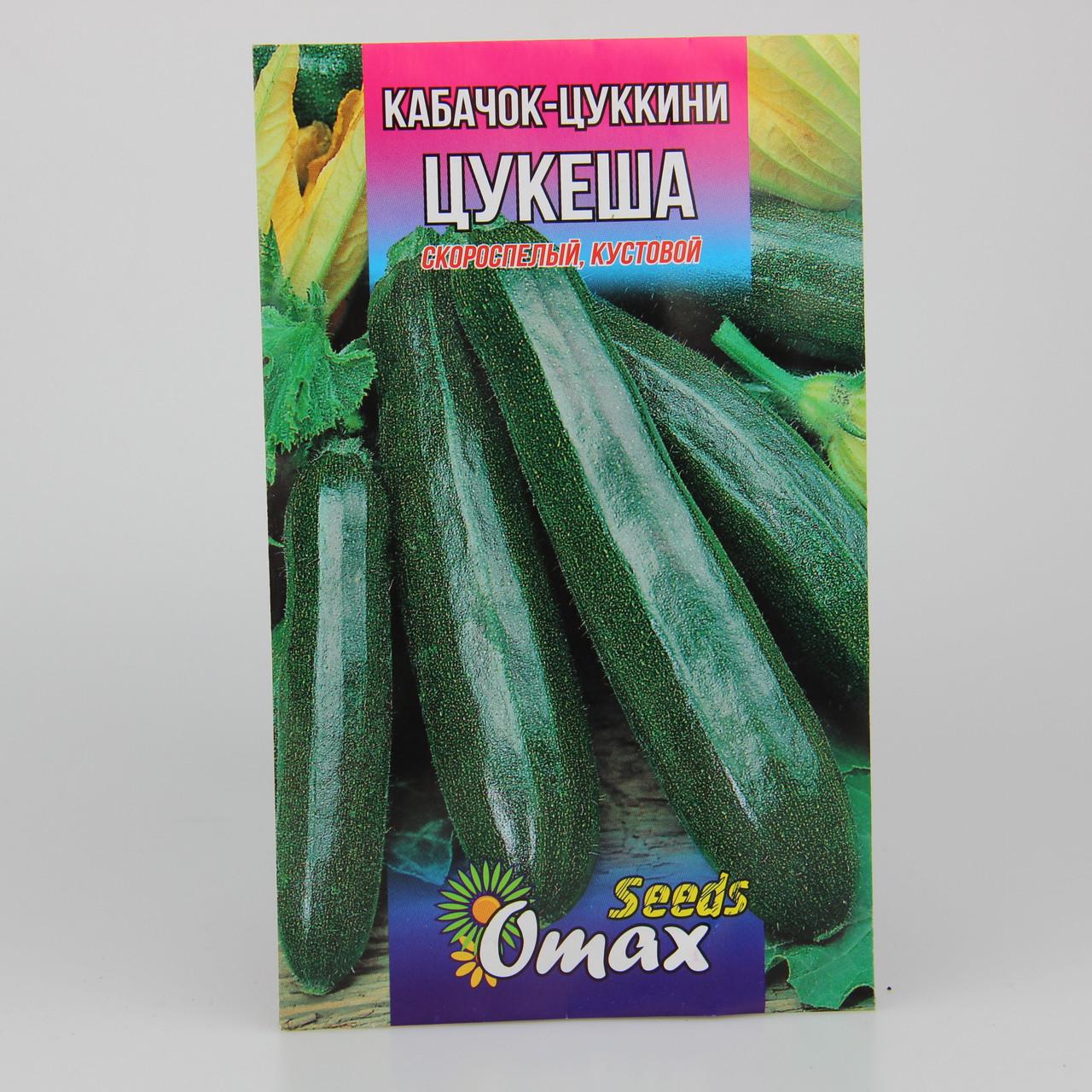 Насіння кабачка цукіні Цукеша 10 г (22988)