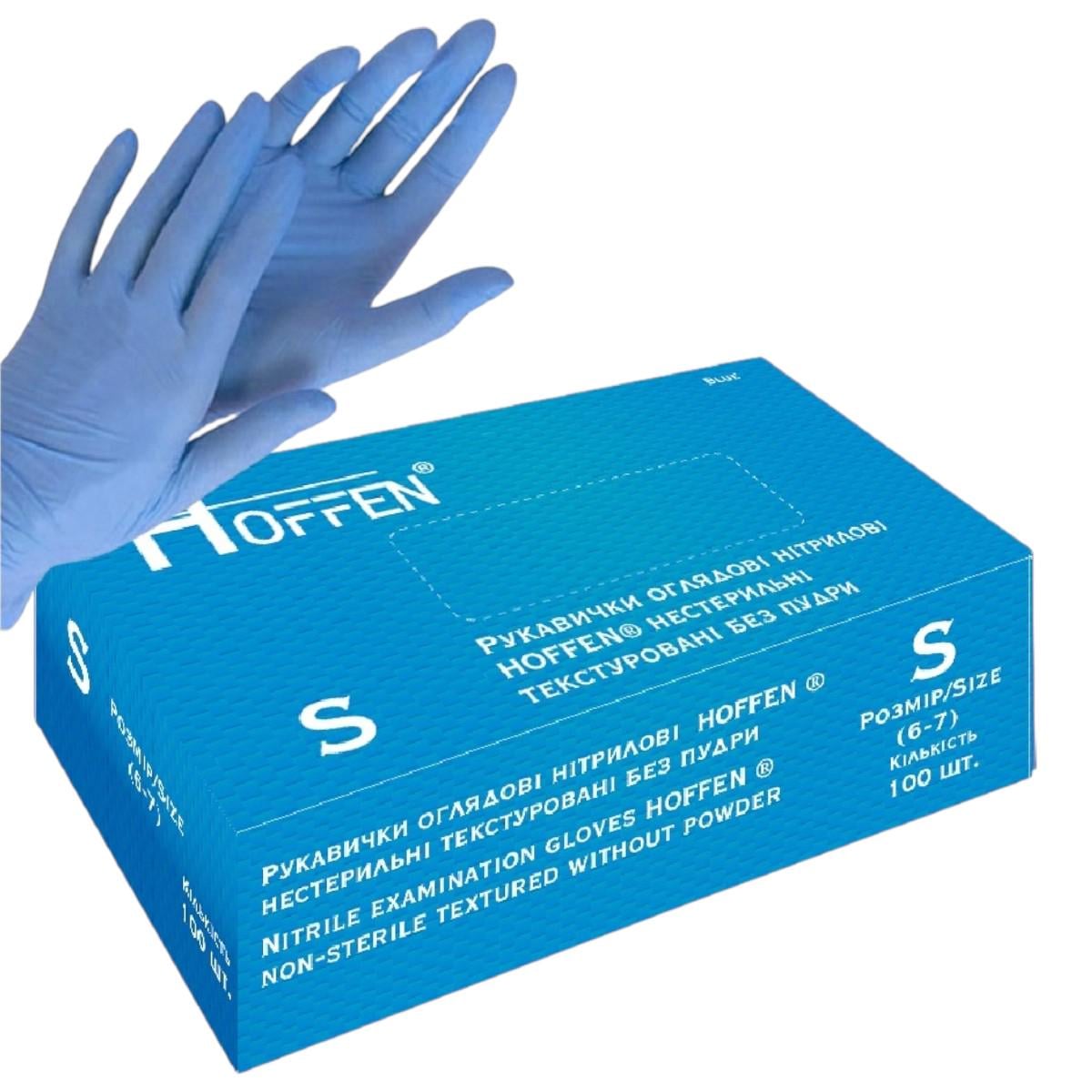 Перчатки HOFFEN обзорные нитриловые нестерильные текстурированные без пудры 100 шт. S Голубой