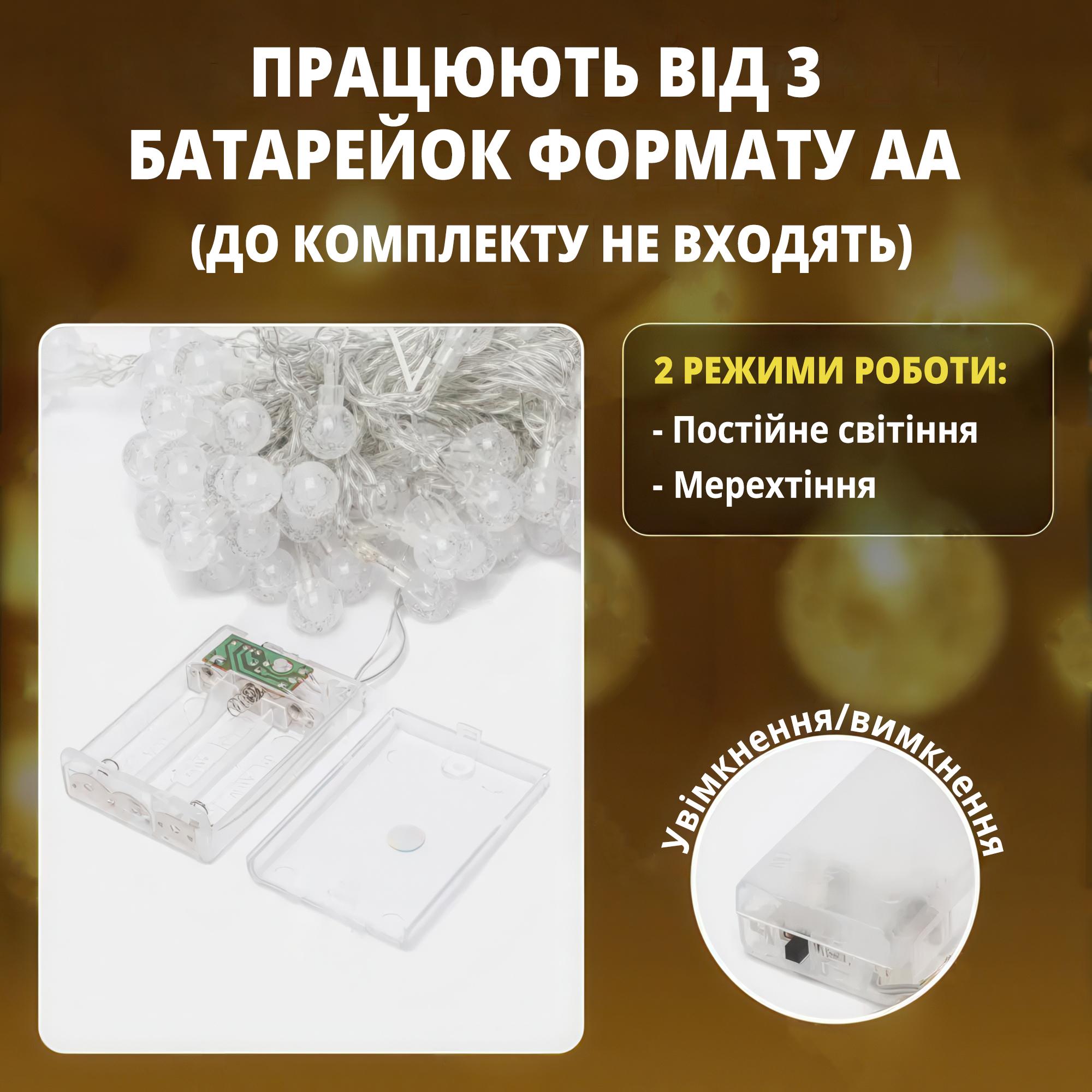 Гірлянда світлодіодна Кульки на батарейках на 30 лампочок 5 м Біле світло - фото 6