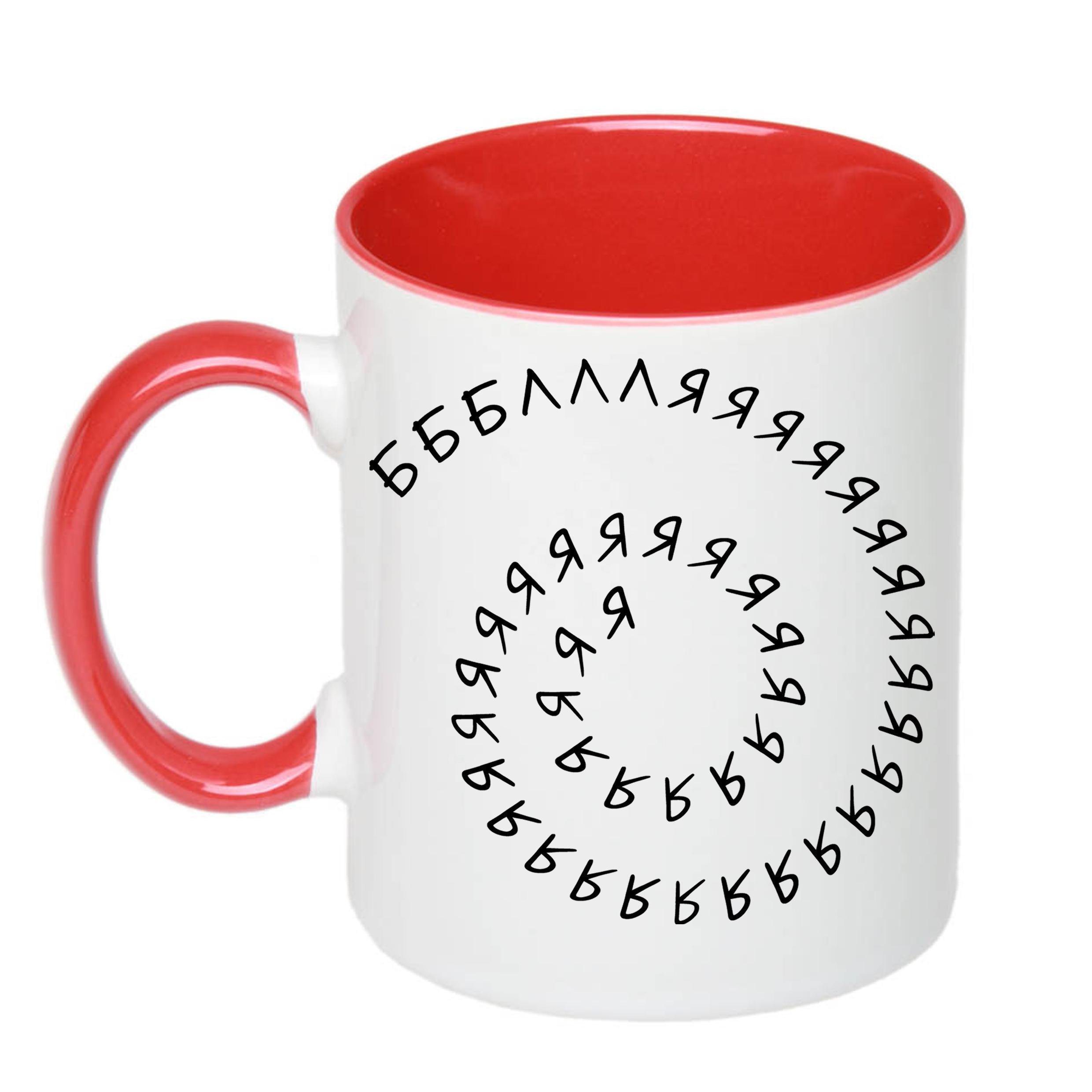 Чашка с принтом "Бббллляяяяяяяя" 330 мл Красный (16476) - фото 2