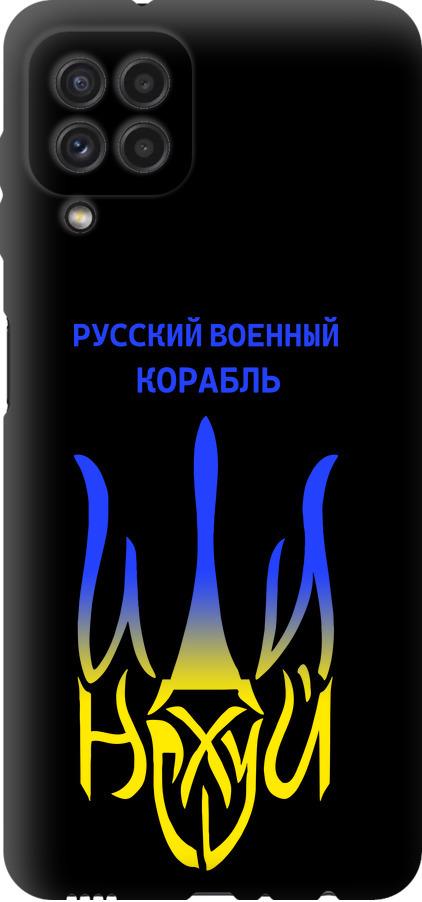 Чехол на Samsung Galaxy A22 A225F Русский военный корабль иди на v7 (5261b-2270-42517)