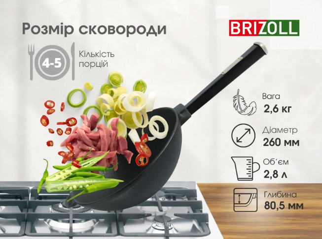 Сковорода чугунная Brizoll WOK с деревянной ручкой 2,8 л Black (W26HP1) - фото 6