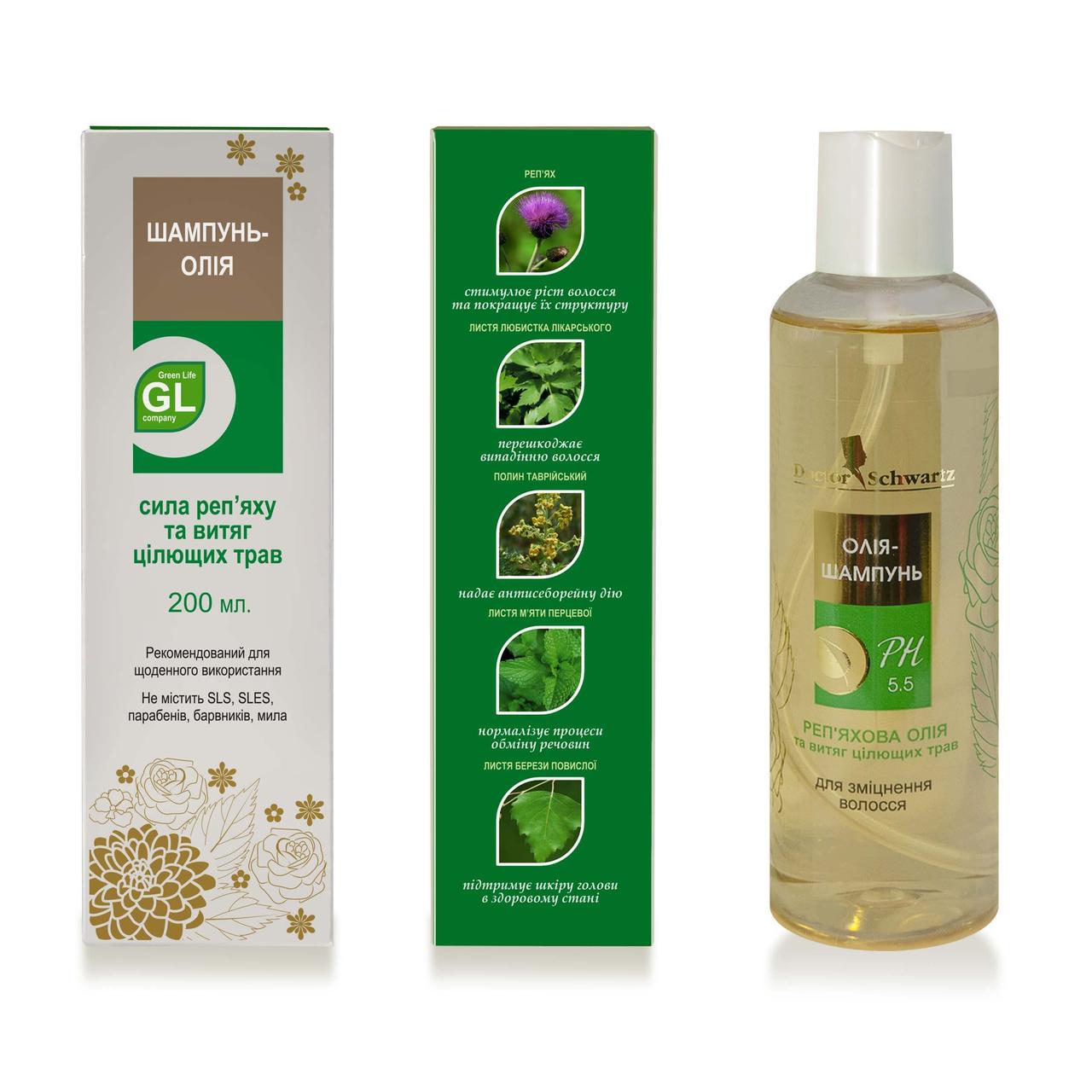 Шампунь-масло Green Life сила репейника и извлечение целебных трав 200 мл
