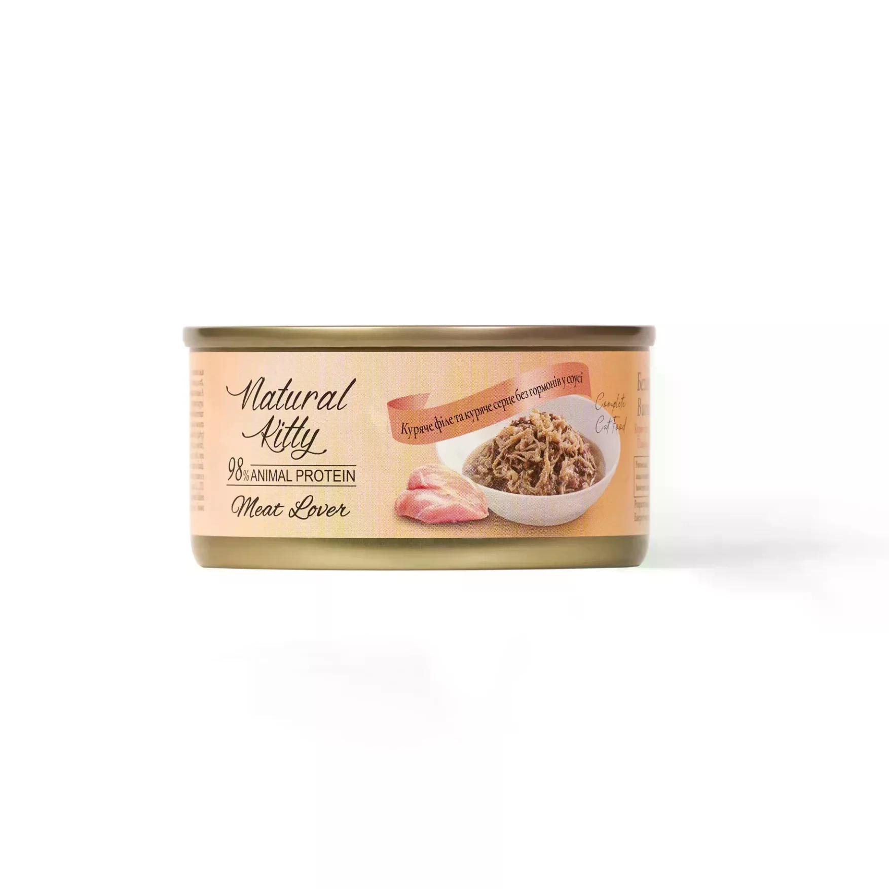 Корм для кошек влажный полнорационный Natural Kitty Meat Lover chiken and heart in gravy с куриным филе и куриным сердцем в соусе 70 г