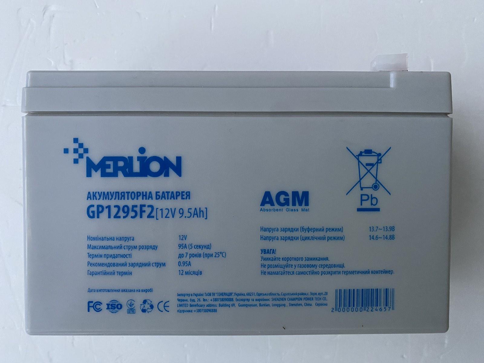 Аккумуляторная батарея Merlion AGM GP1295F2 12 V 9,5 Ah 150x65x95 мм White вес 2,15 кг - фото 3