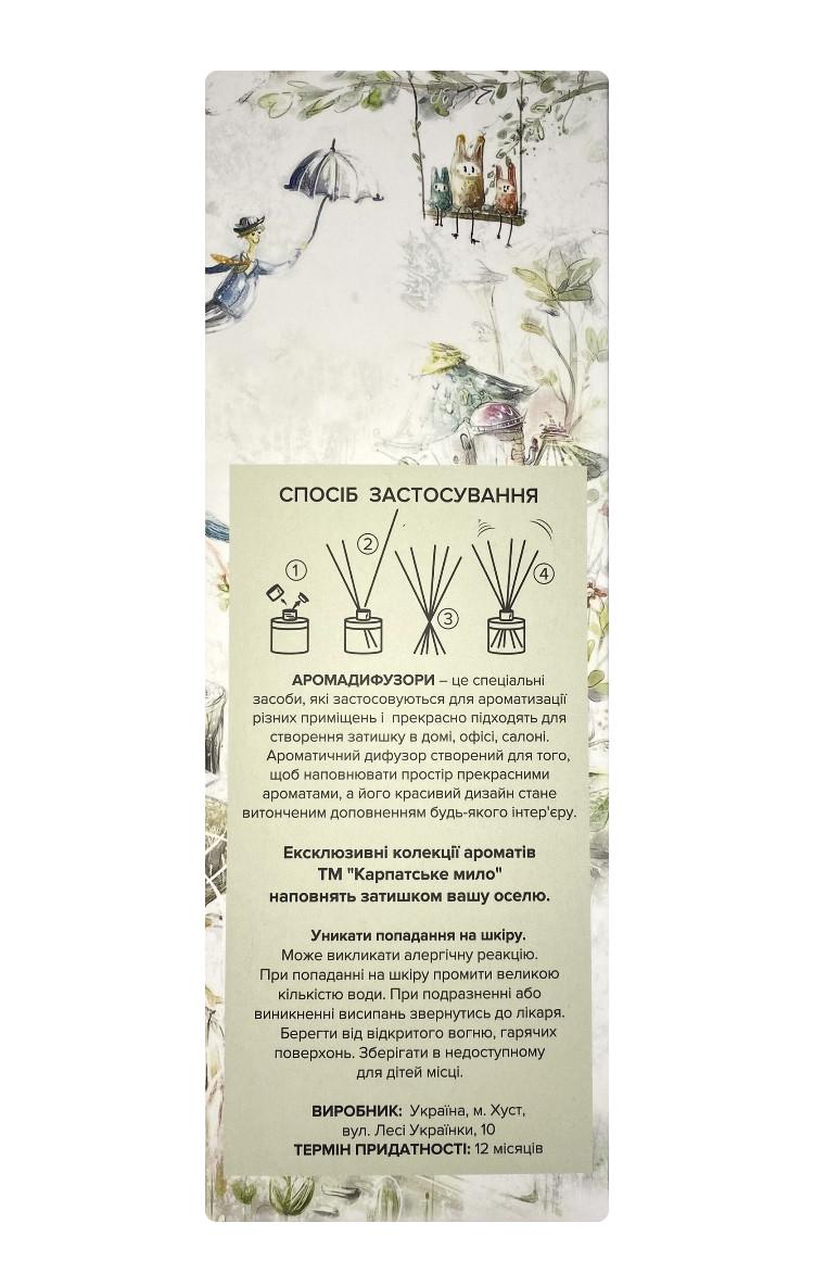 Аромадиффузор Карпатське Мило Сказочный лес 50 мл (1801892444) - фото 3 Аромадиффузор Карпатське Мило Сказочный лес 50 мл (1801892444) - фото 3