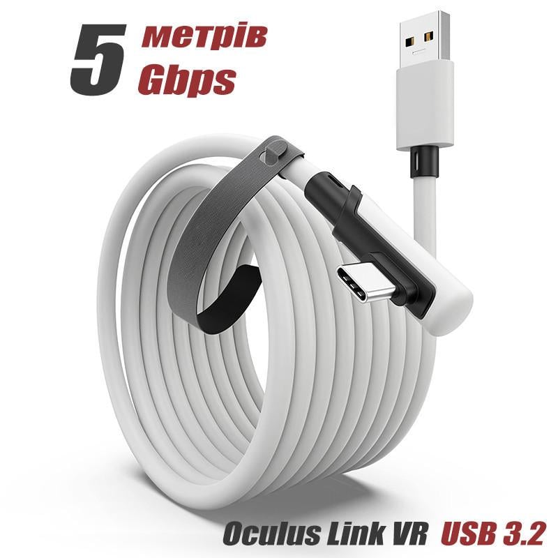 Кабель Oculus Link для Quest 3 2 Meta Quest Link VR USB 3.2 Type-A-Type-C 5 м 5 Gbps 3A (VR-link-5m) - фото 2