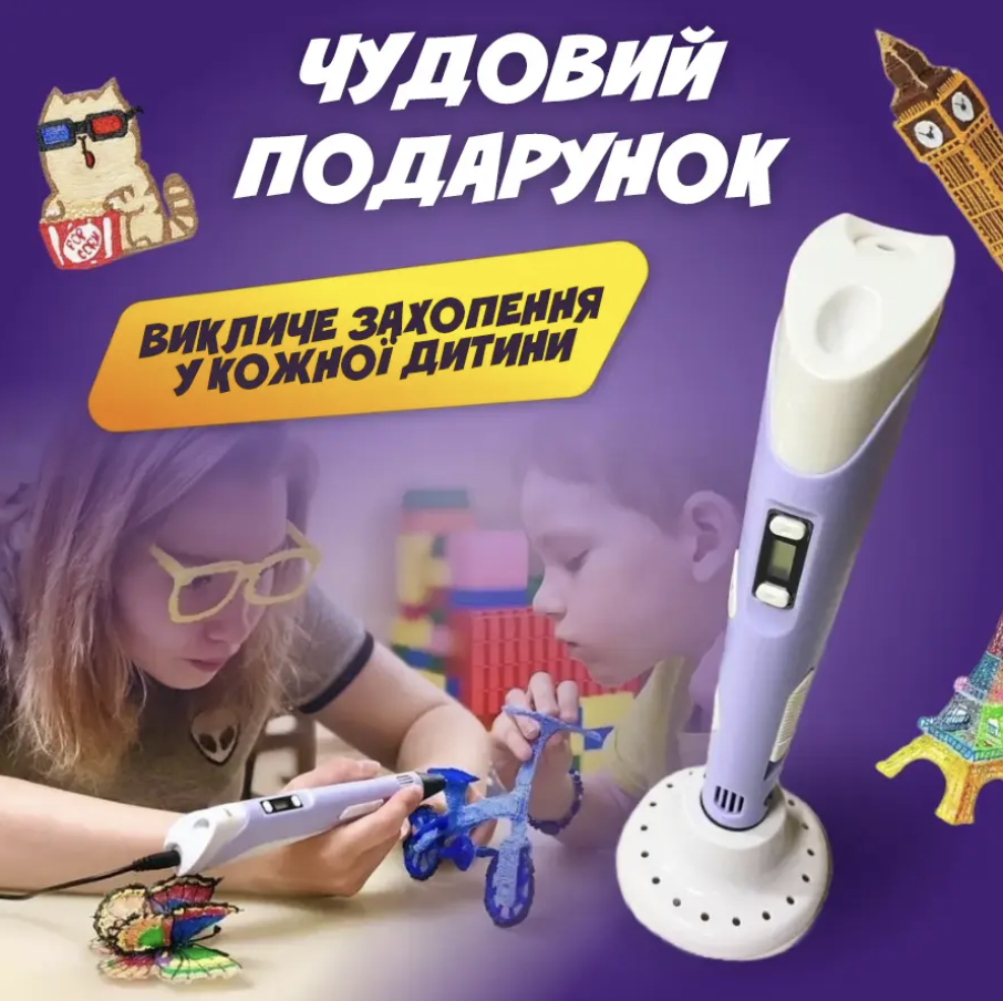 3D-ручка с LCD дисплеем трафаретами и 50 м разноцветного пластика Фиолетовый (Е500188) - фото 5