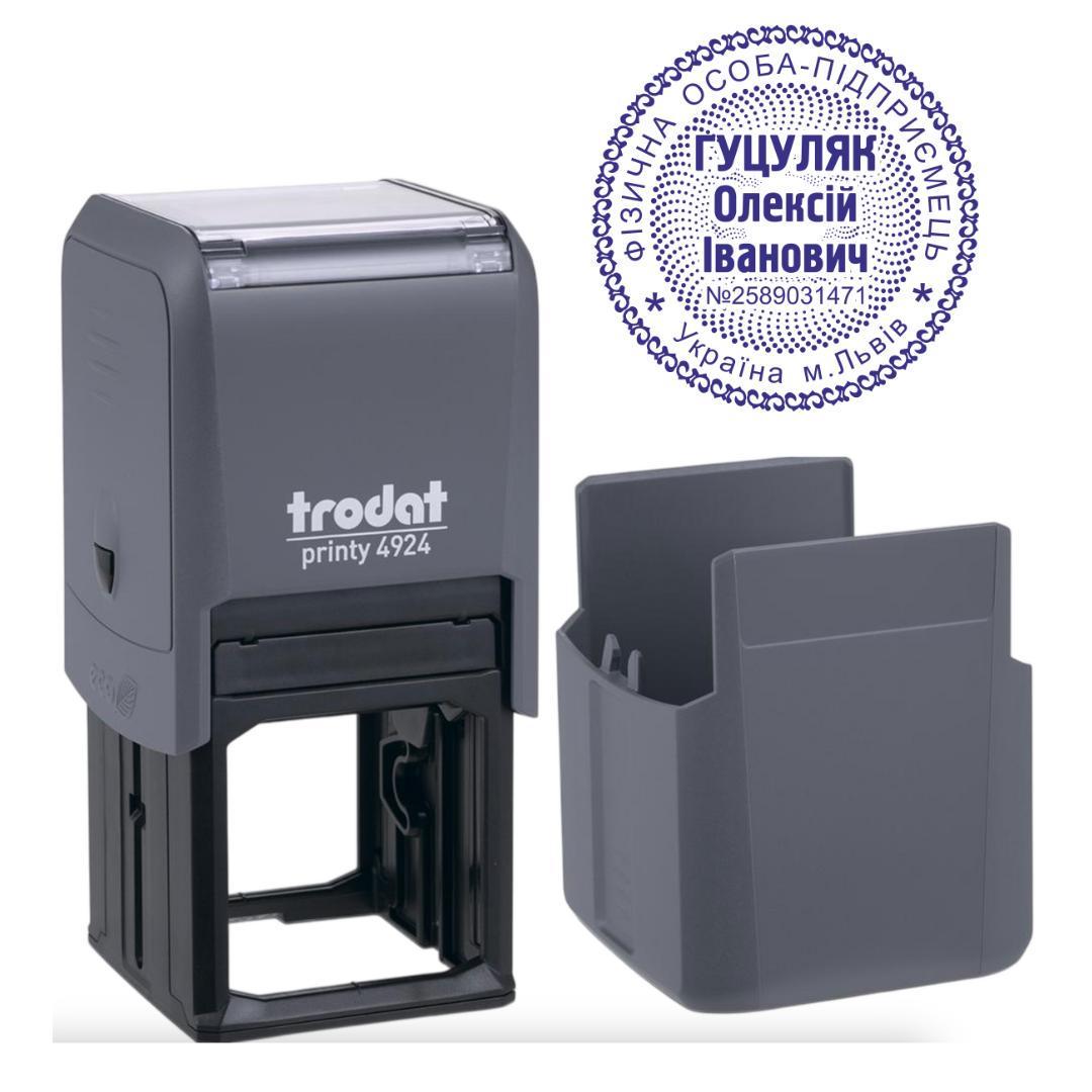 Печать ФОП на автоматическом оснащении Trodat 4924 d 40 мм с колпачком Серый (ФОП9/4924/GR)