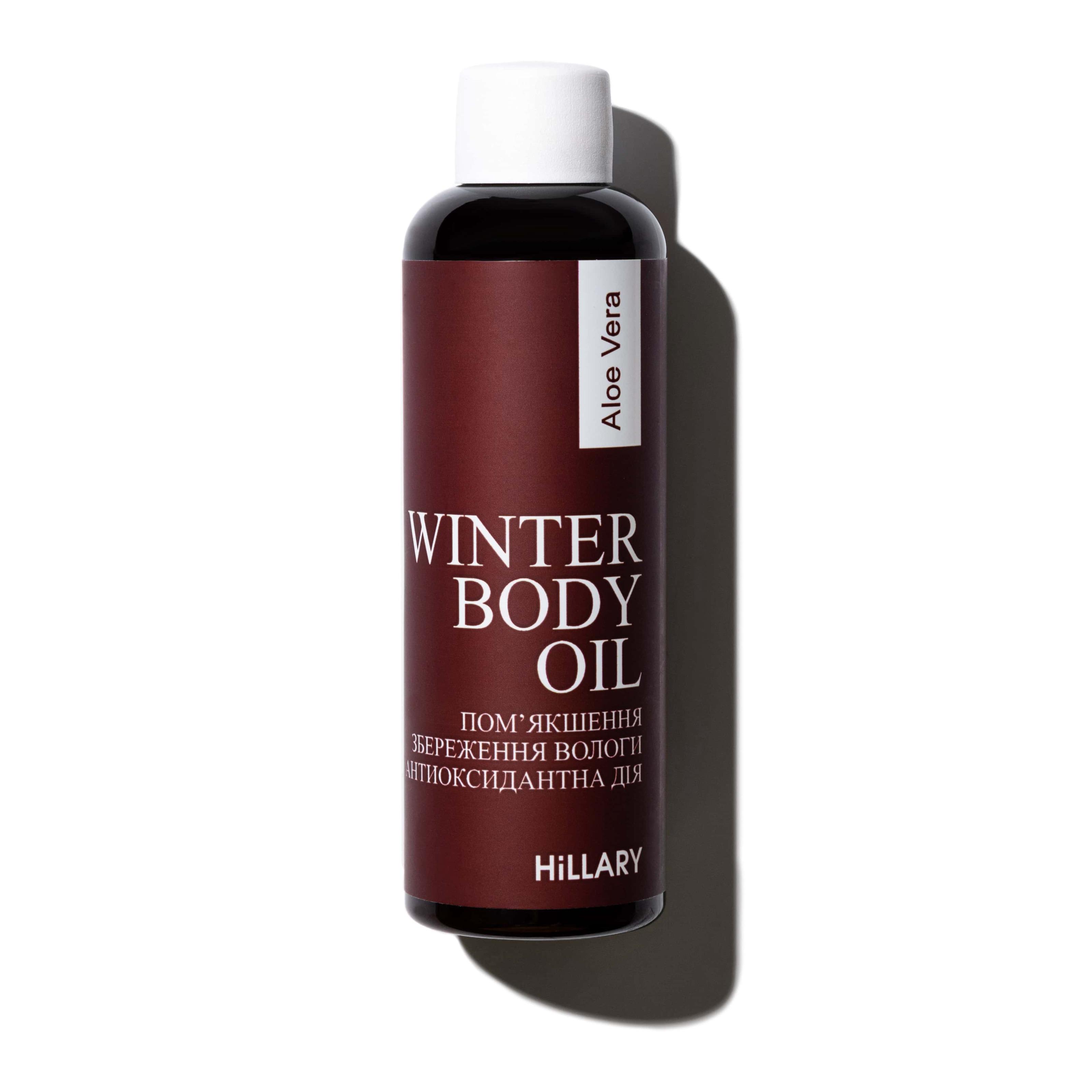 Масло для тела Hillary Aloe Vera body oil Winter 100 мл