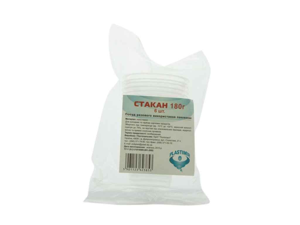 Стакан Plastimir 180 мл 6 шт. 23853 (617628)