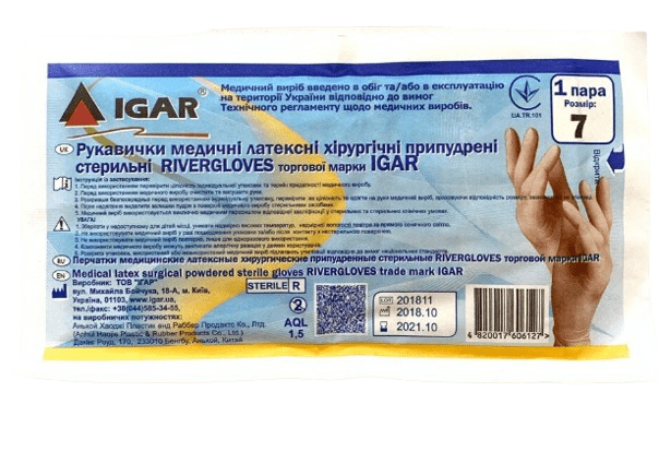 Перчатки IGAR латексные стерильные хирургические опилистые 7.5 (52) Перчатки IGAR латексные стерильные хирургические опилистые 7.5 (52)