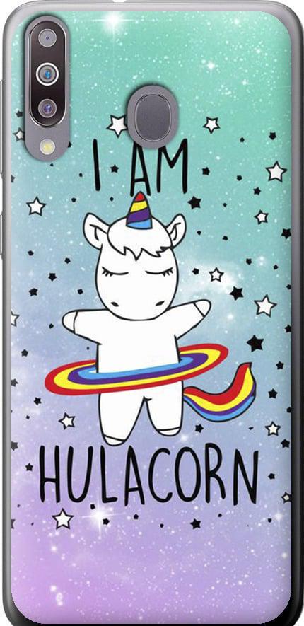 Чохол на Samsung Galaxy M30 Ай ем хулакорн (3976u-1682-42517) Чохол на Samsung Galaxy M30 Ай ем хулакорн (3976u-1682-42517)