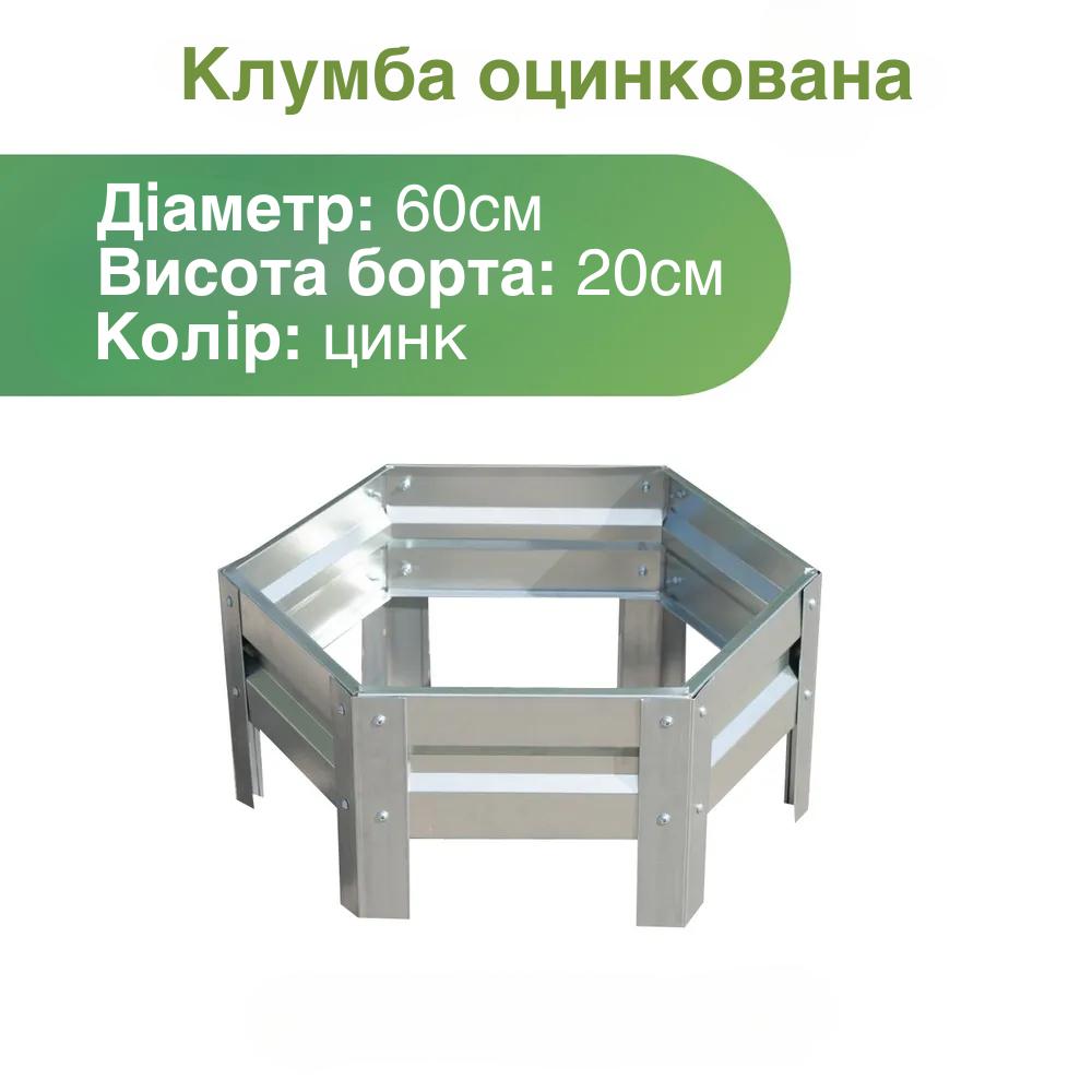 Клумба оцинкованная SIMBUD 0,45 мм 0,6x0,2 м (9426876) - фото 5 Клумба оцинкованная SIMBUD 0,45 мм 0,6x0,2 м (9426876) - фото 5