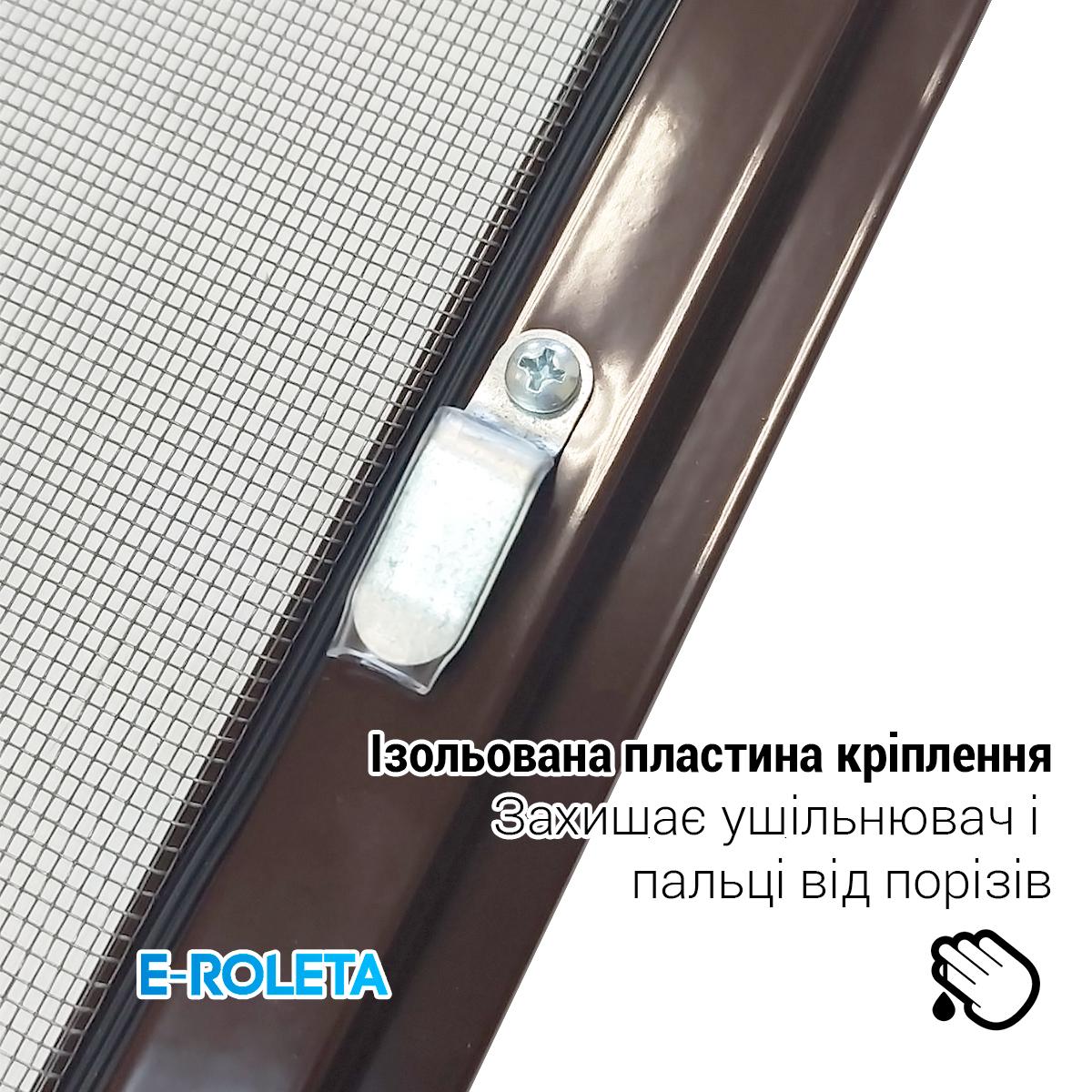 Москітна сітка вставна E-ROLETA на вікно/балкон 435х1330 мм Коричневий  (310008955 ) - фото 3