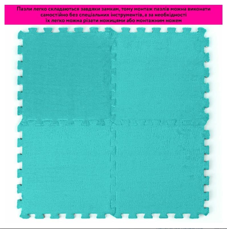 Коврик-пазл плюшевый Sticker Wall SW-00002088 30х30х1 см Мятный (27051100) - фото 6 Коврик-пазл плюшевый Sticker Wall SW-00002088 30х30х1 см Мятный (27051100) - фото 6