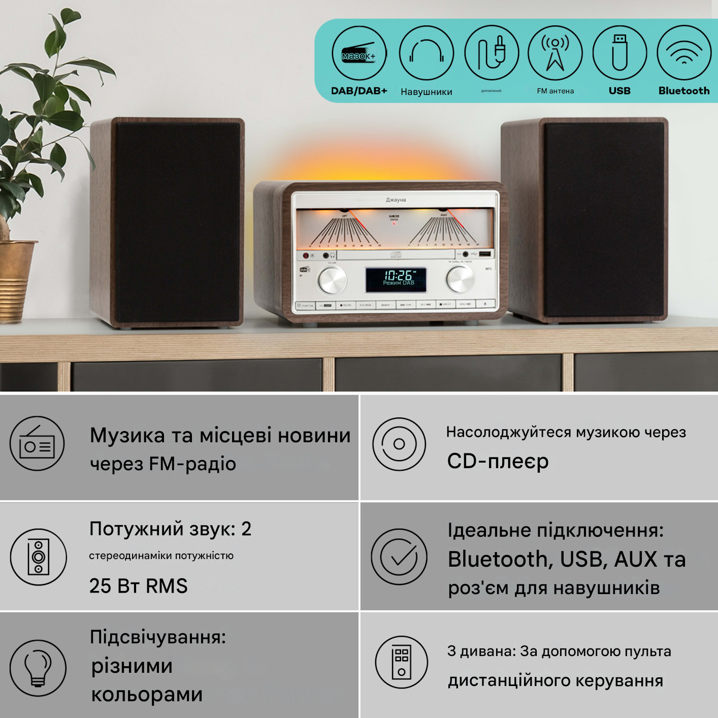 Стереосистема Auna Elton DAB (10041319) - фото 5