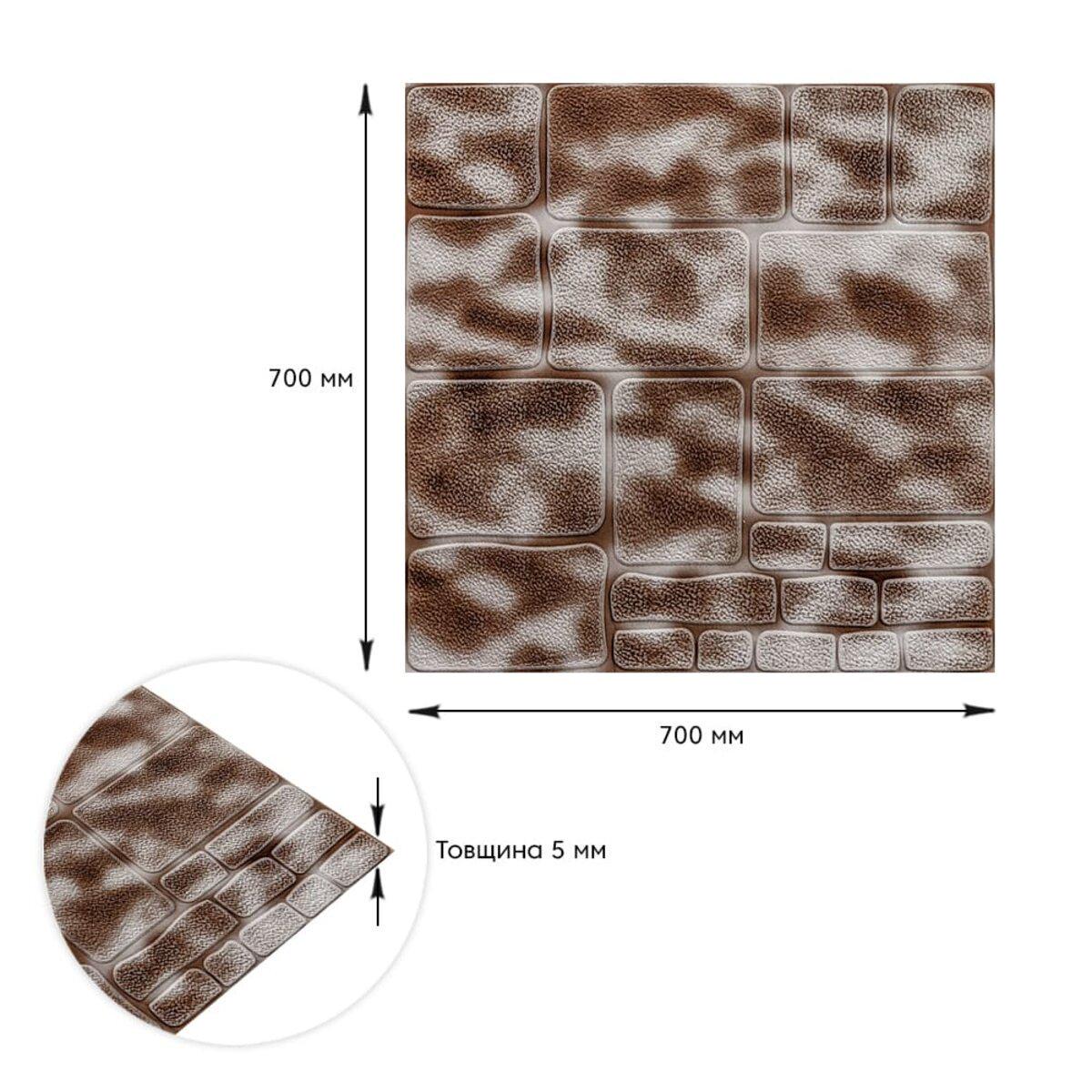 3D-панель самоклеющаяся камень 700х700х5 мм 150 Кофейный (SW-00001352) - фото 3